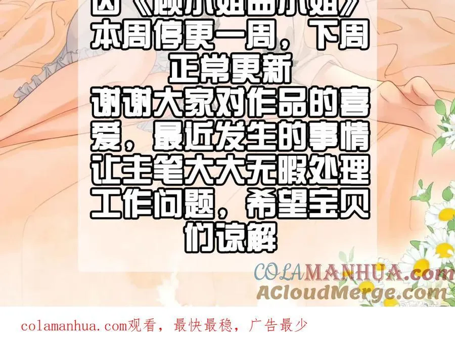 顾小姐和曲小姐小说免费阅读笔趣阁全文漫画,本周请假条2图