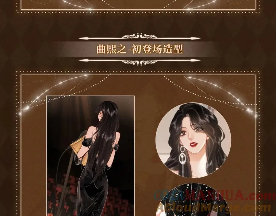 顾小姐和曲小姐免费小说漫画,漫画福利内容·顾曲妆造集锦5图