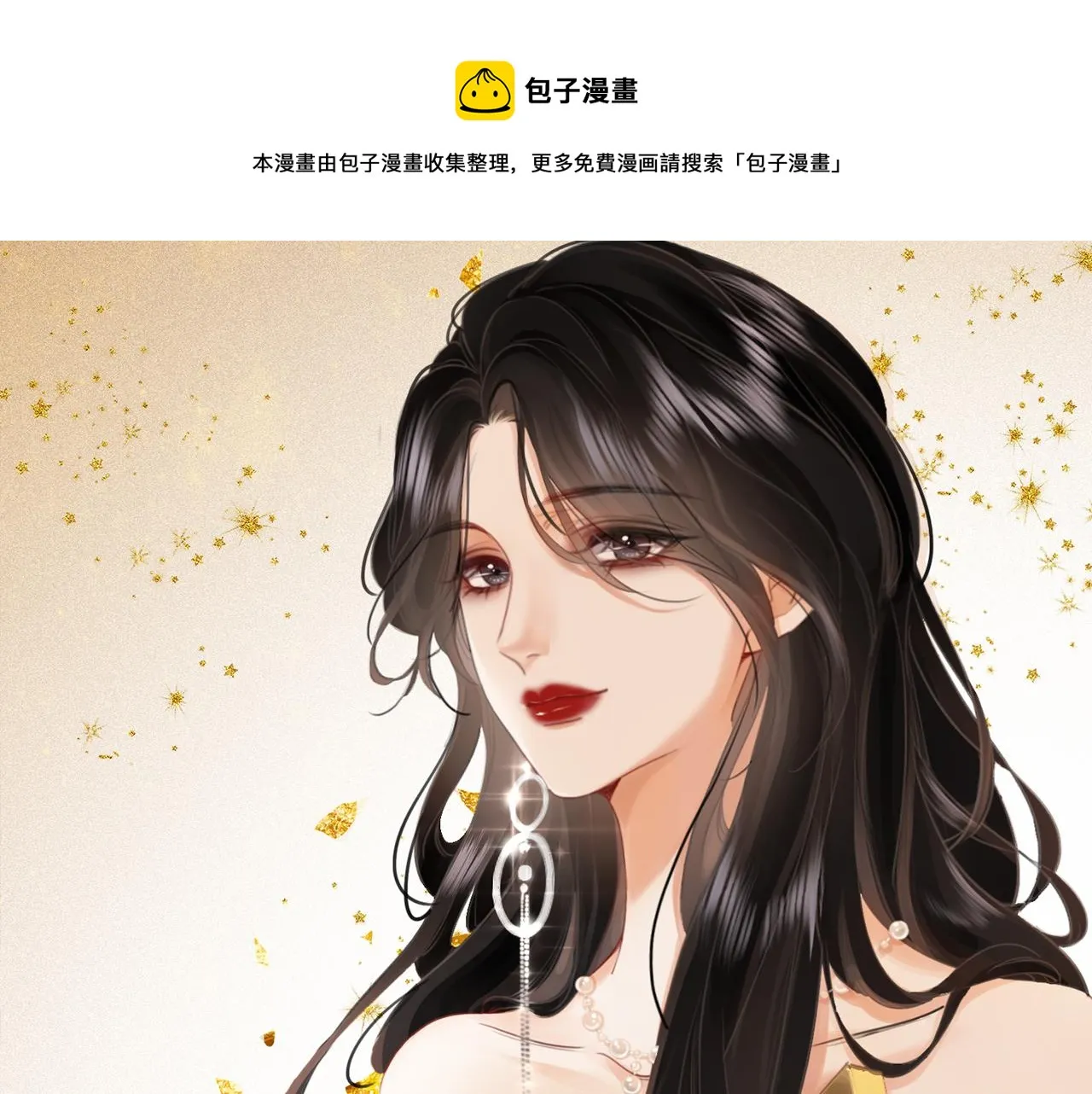 顾小姐和曲小姐小说免费阅读笔趣阁全文漫画,第24话 拍卖会风波1图