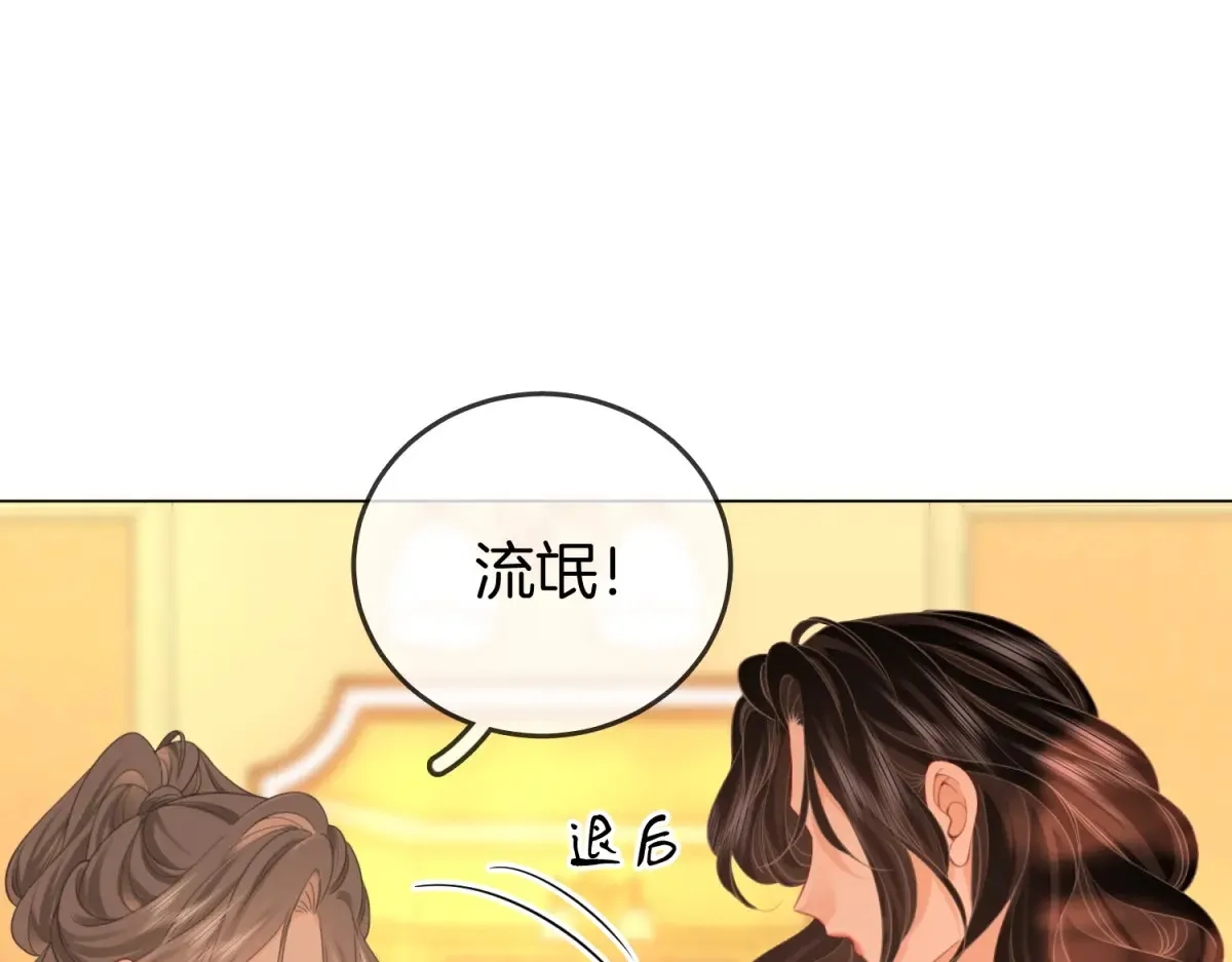 顾小姐和曲小姐广播剧在哪听漫画,第97话 你这么好骗啊5图