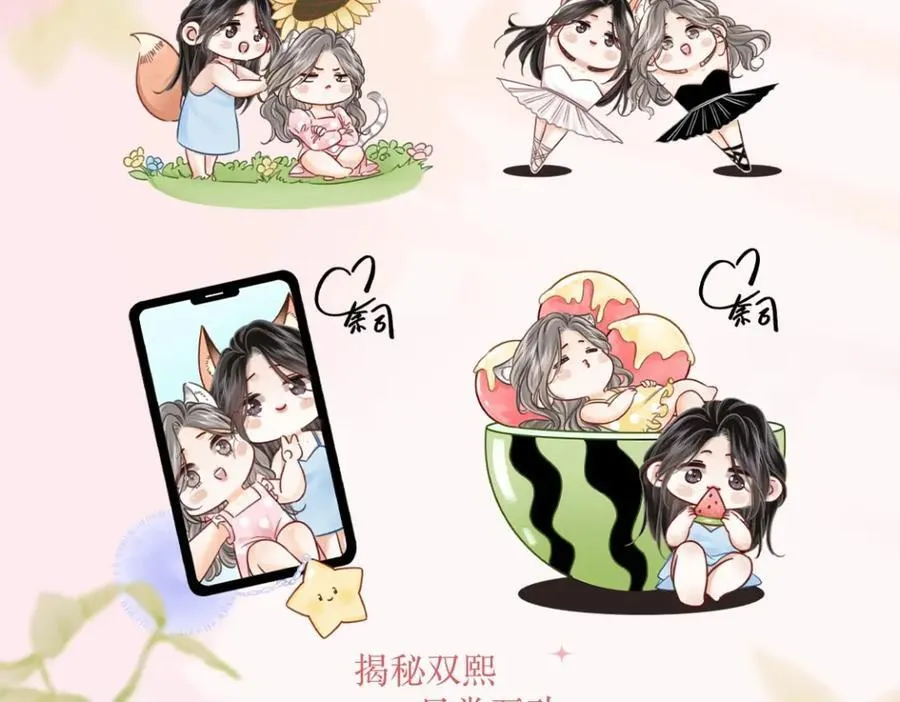 顾小姐和曲小姐正版小说漫画,单行本第2册开始预售啦！4图