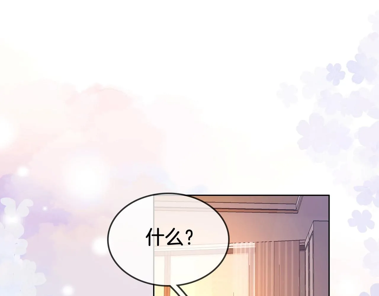 顾小姐和曲小姐小说在哪免费看漫画,第5话 假公济私5图