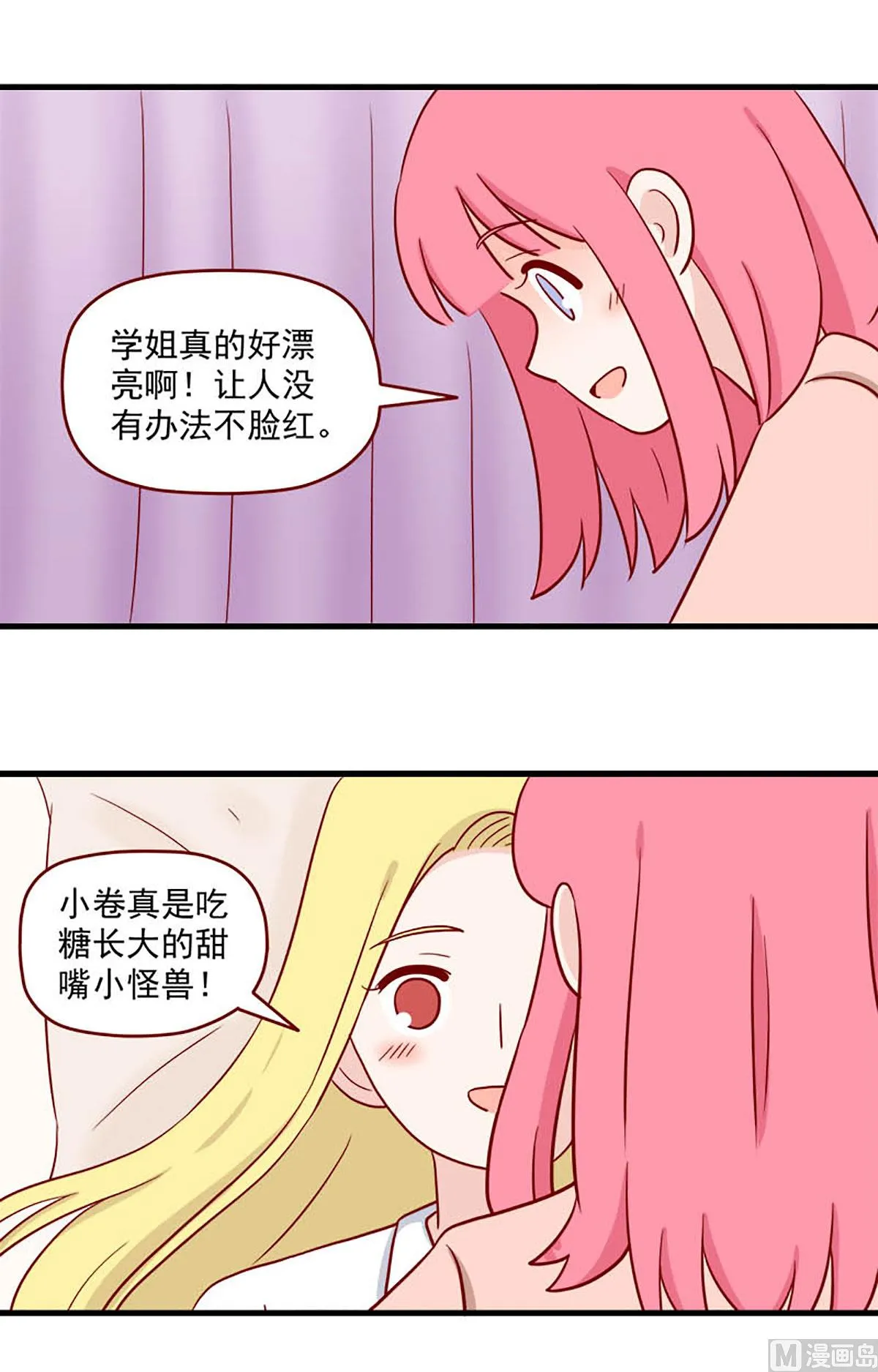 第223话 想要你2