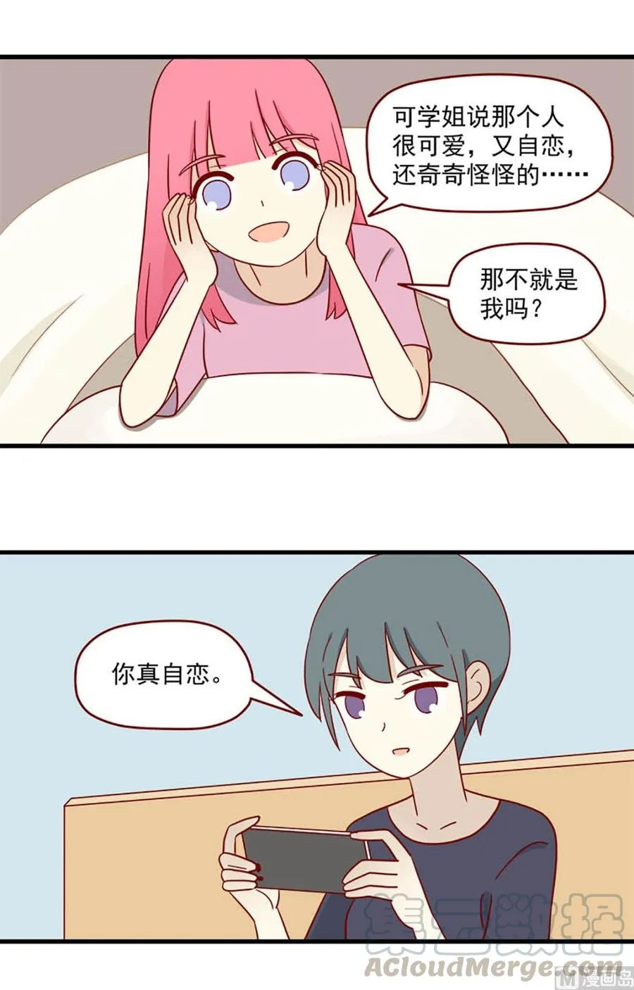 第163话：又到夜宵时间2