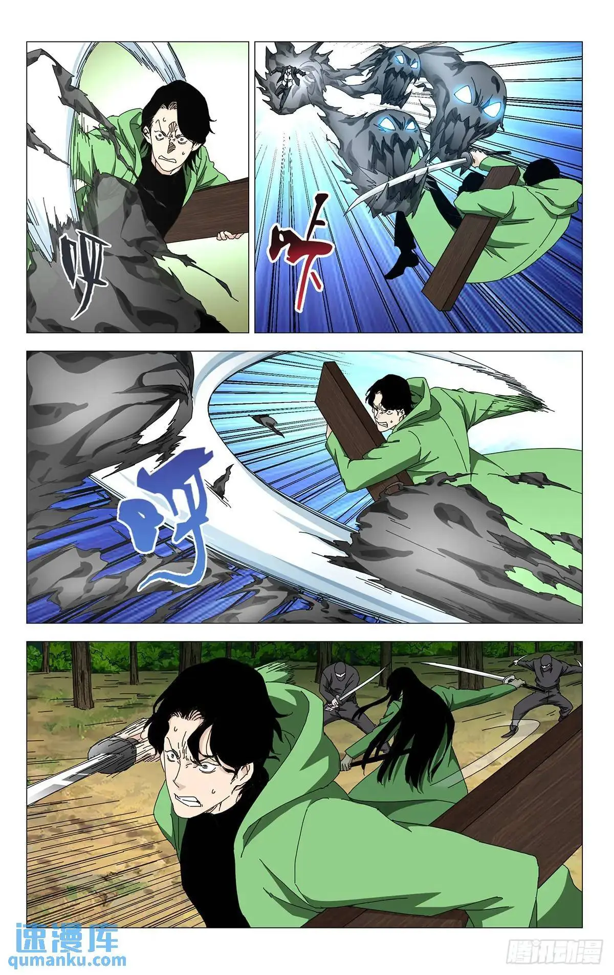 一人之下番外锈铁篇漫画,44.欺诈师5图