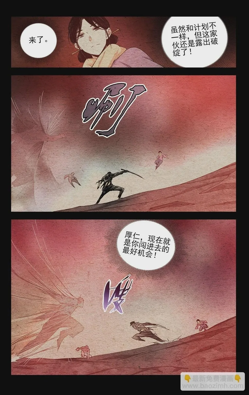 一人之下番外锈铁篇漫画,29.一切皆如你所言……5图