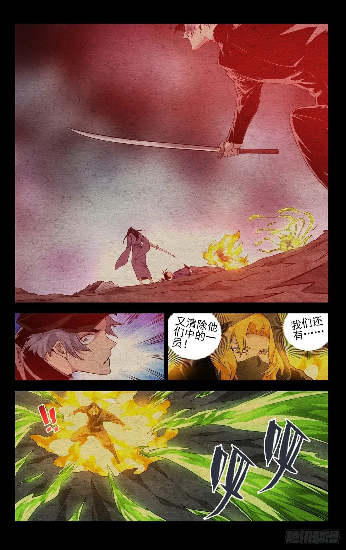 一人之下番外锈铁篇漫画,29.一切皆如你所言……1图