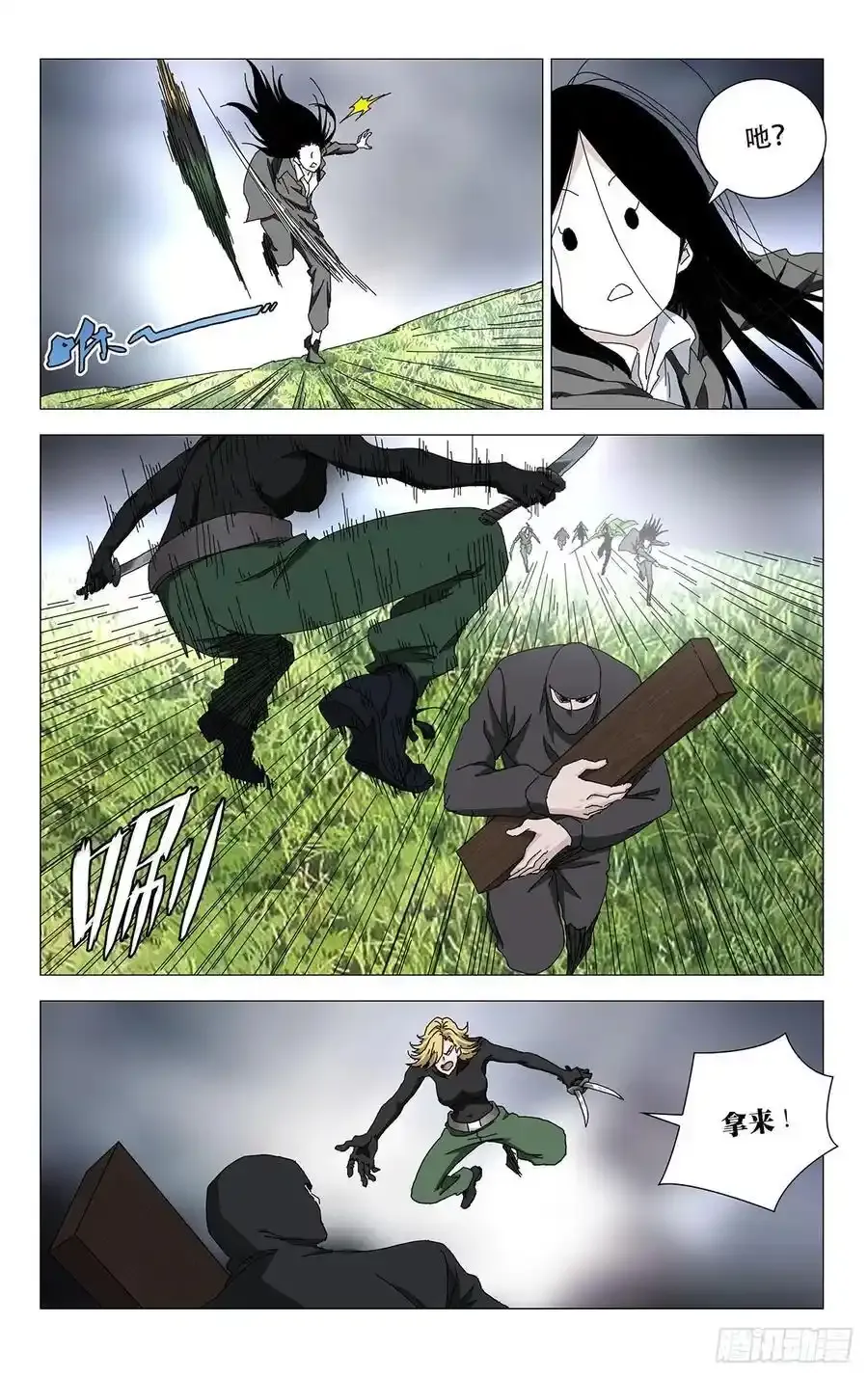一人之下番外·锈铁免费观看动漫漫画,52.别挡路2图
