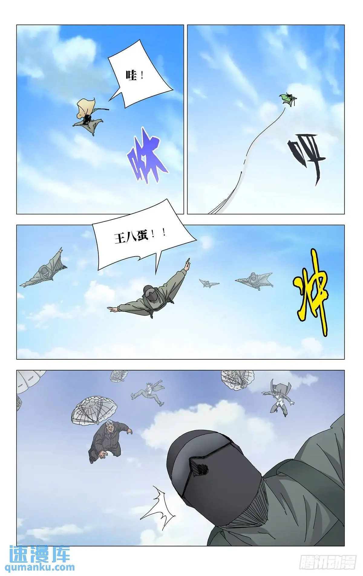 一人之下番外·锈铁免费观看动漫35漫画,42.缠斗3图