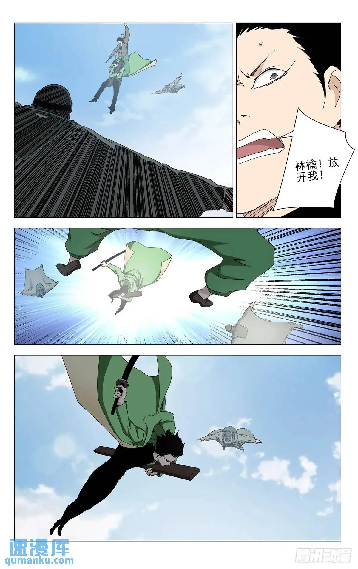 一人之下番外·锈铁免费观看动漫35漫画,42.缠斗5图