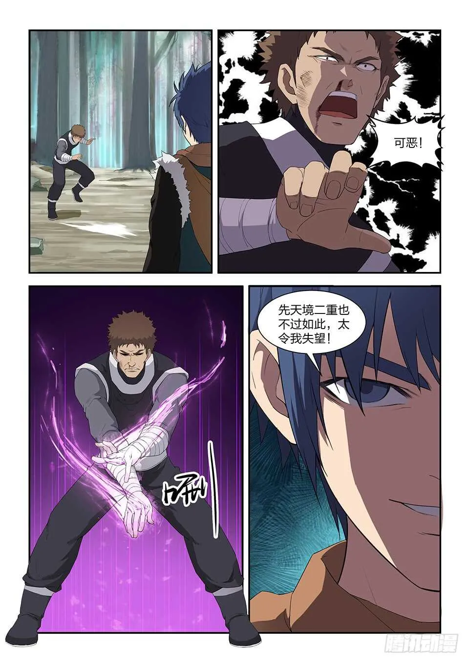 剑逆苍穹全集免费观看漫画,八十二 吴文祥之死5图