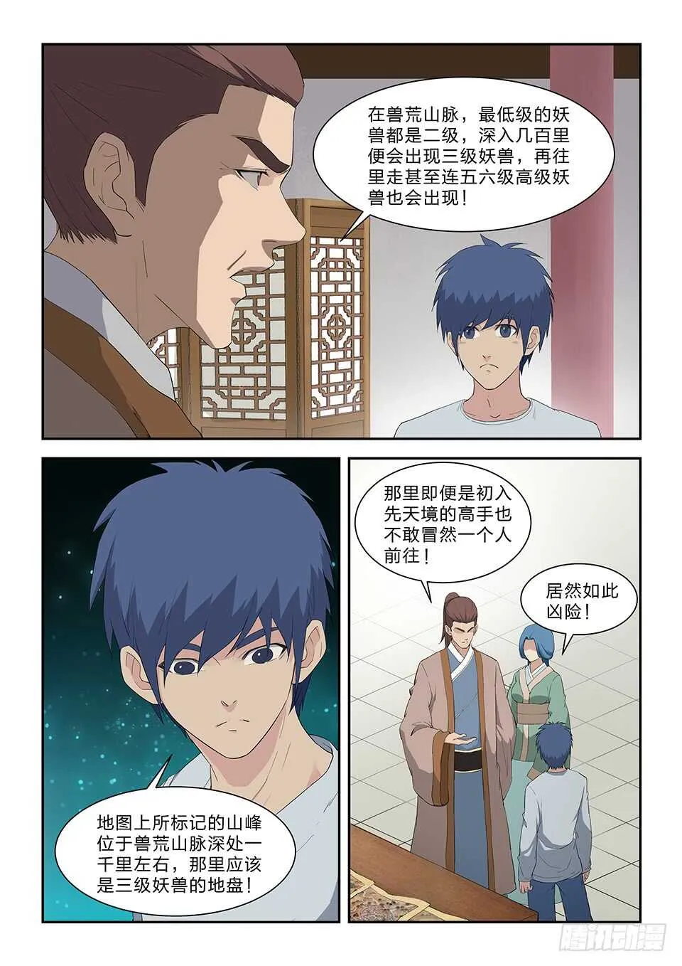 剑逆苍穹全集免费观看漫画,七十九 武道十重境4图