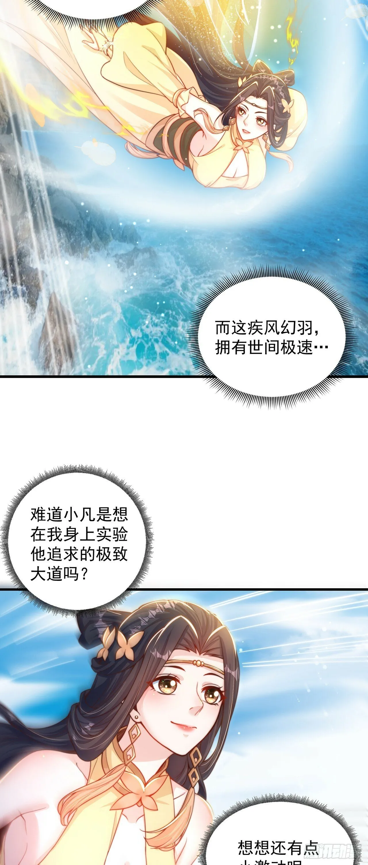绝世强者只想回家种田全集解说漫画,第62话 小陈飞刀4图