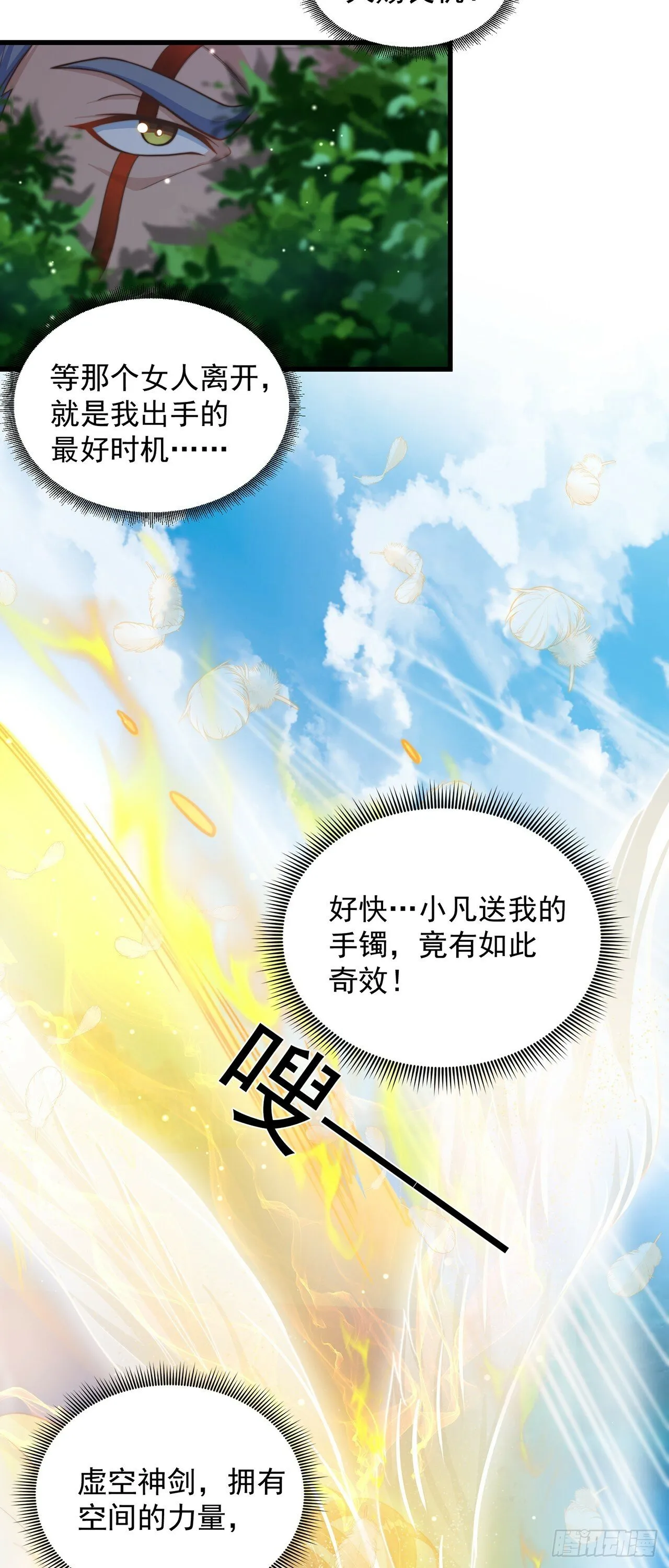 绝世强者只想回家种田全集解说漫画,第62话 小陈飞刀3图