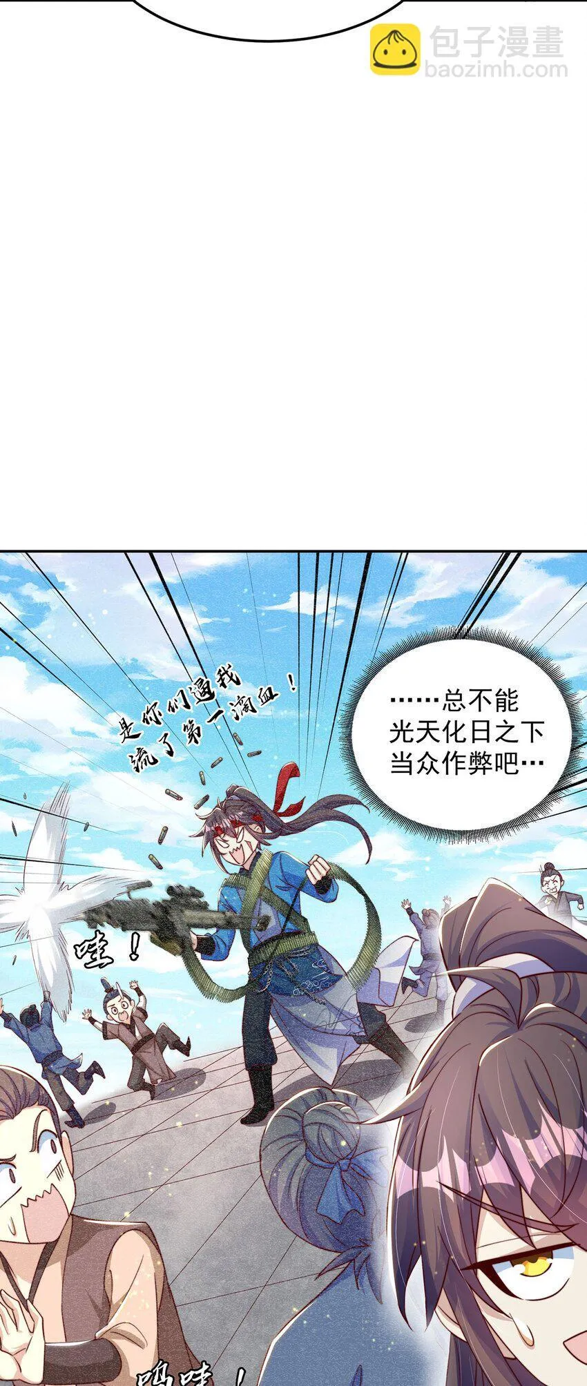 绝世强者只想回家种田动态漫画第一季漫画,第90话 太极之神VS装甲骑兵4图