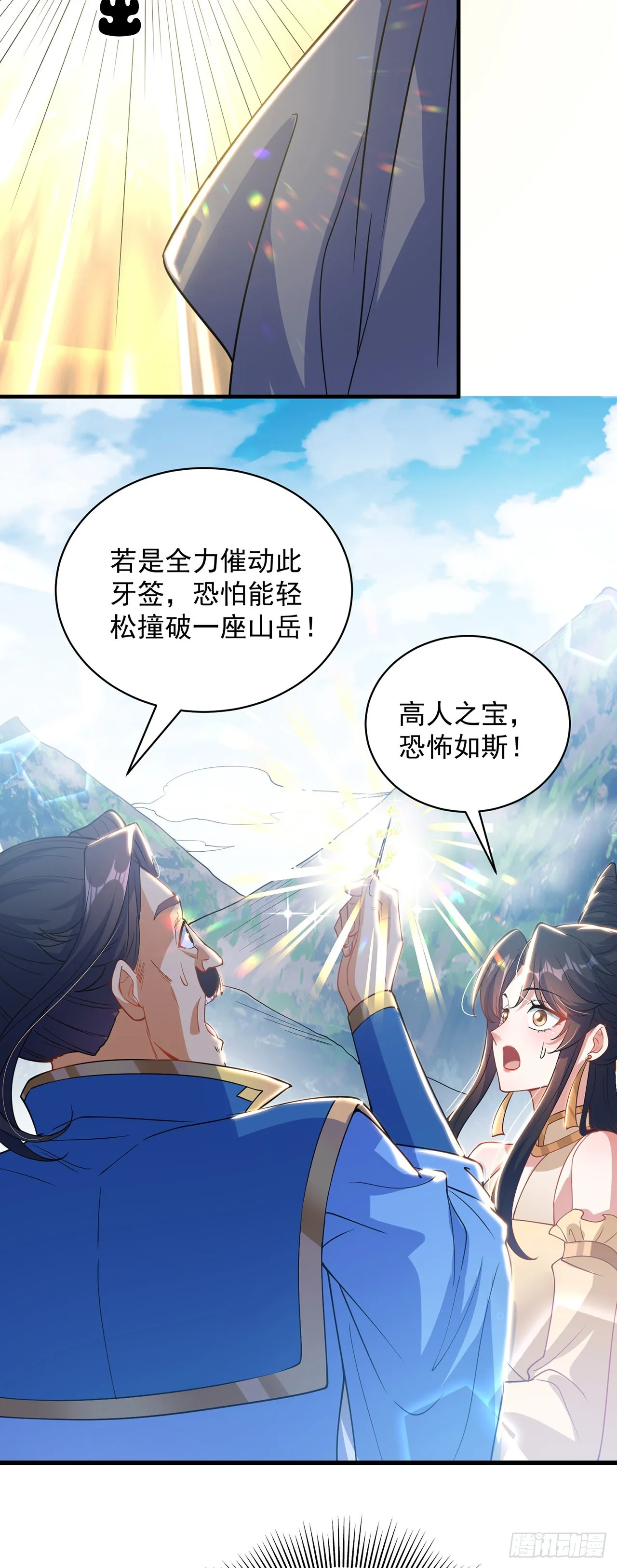 绝世强者只想回家种田动态漫画第一季漫画,第4话 他体内有个老怪物？5图