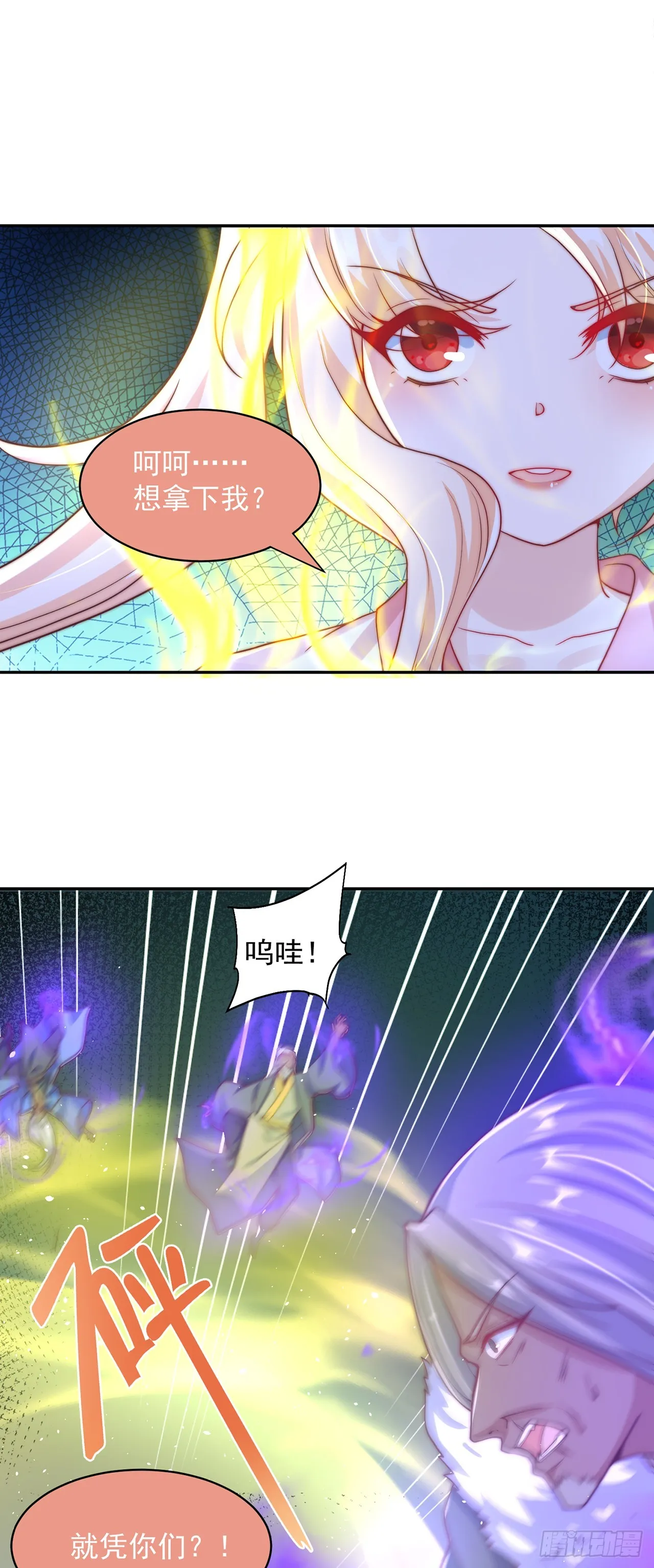 绝世强者只想回家种田境界等级漫画,第36话 隐世高人？5图