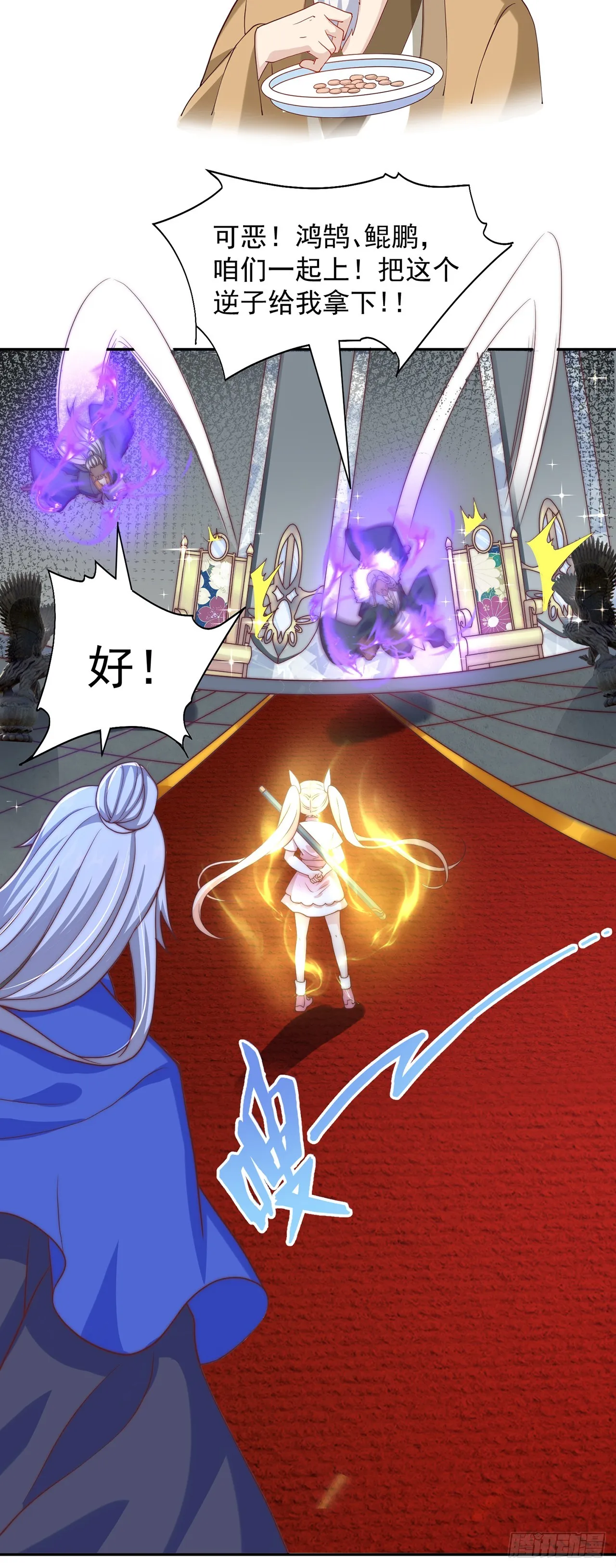 绝世强者只想回家种田境界等级漫画,第36话 隐世高人？4图