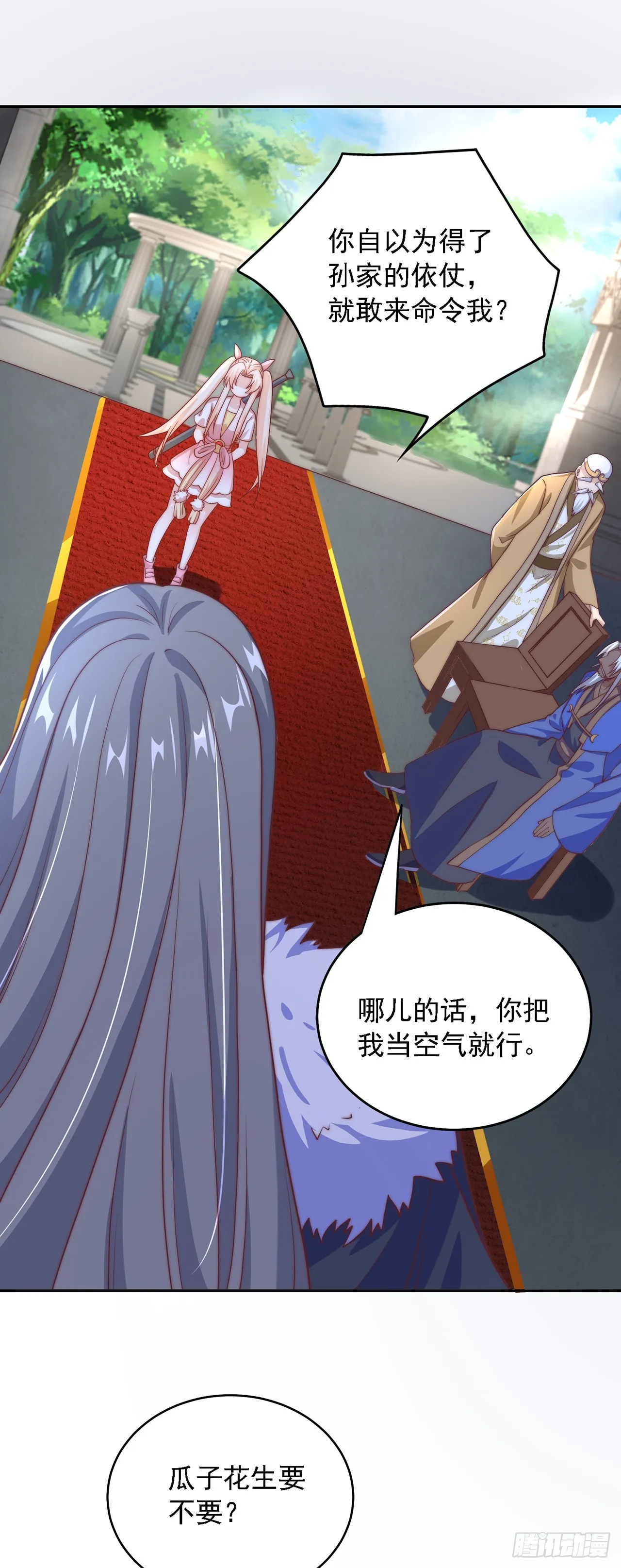 绝世强者只想回家种田境界等级漫画,第36话 隐世高人？2图