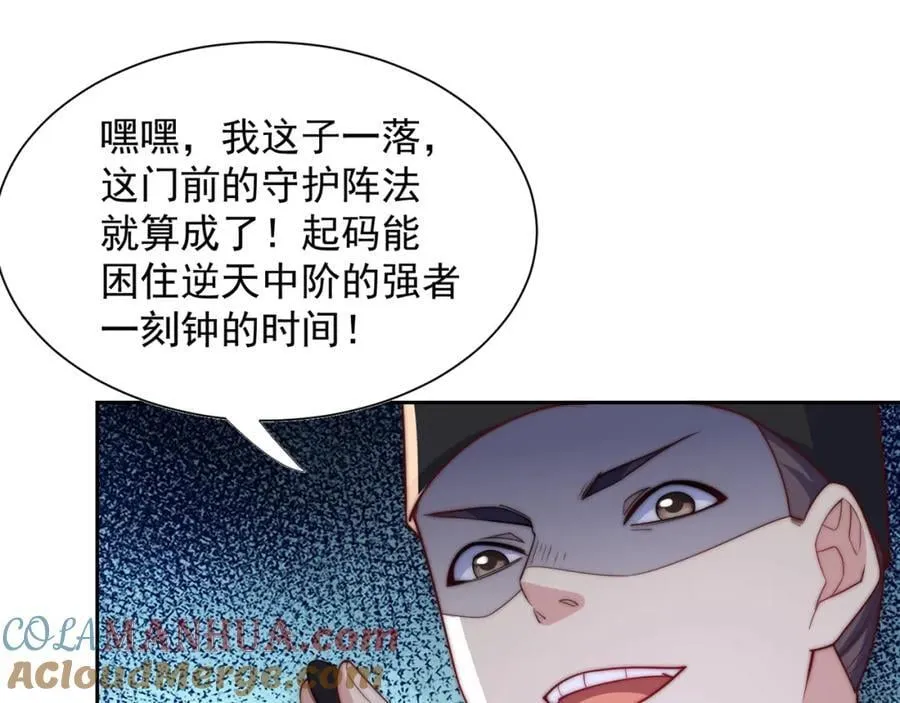 绝世强者只想回家种田境界等级漫画,第110话 万人之上5图