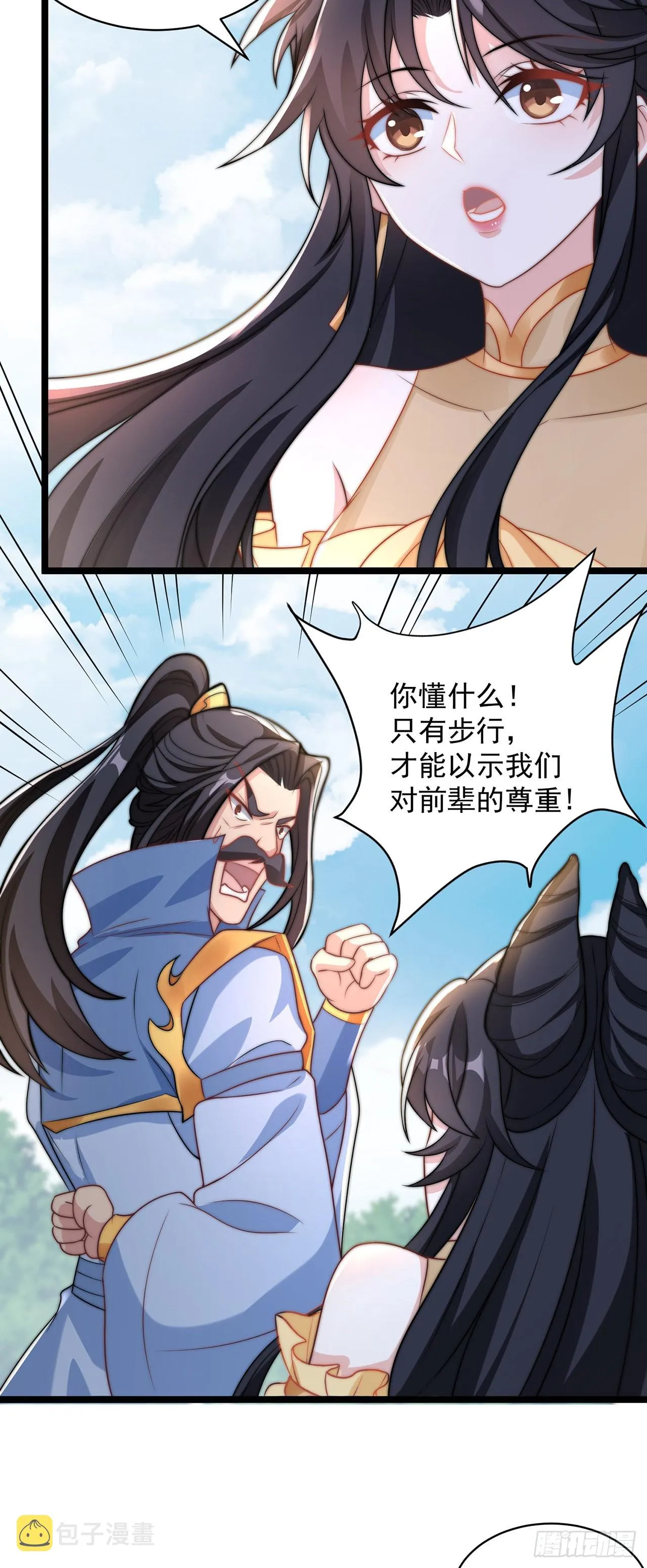 绝世强者只想回家种田全集解说漫画,第3话 我是个废物3图