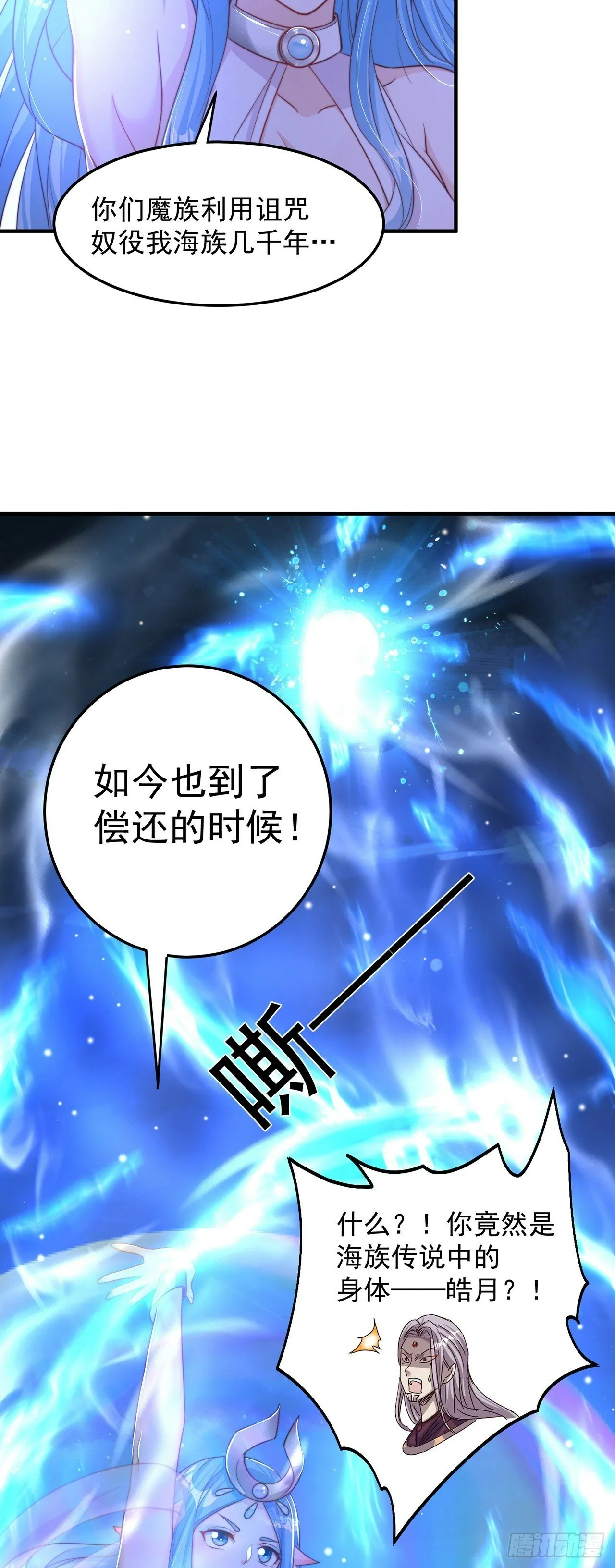 绝世强者只想回家种田动态漫画第一季漫画,第51话 玩的挺花啊4图