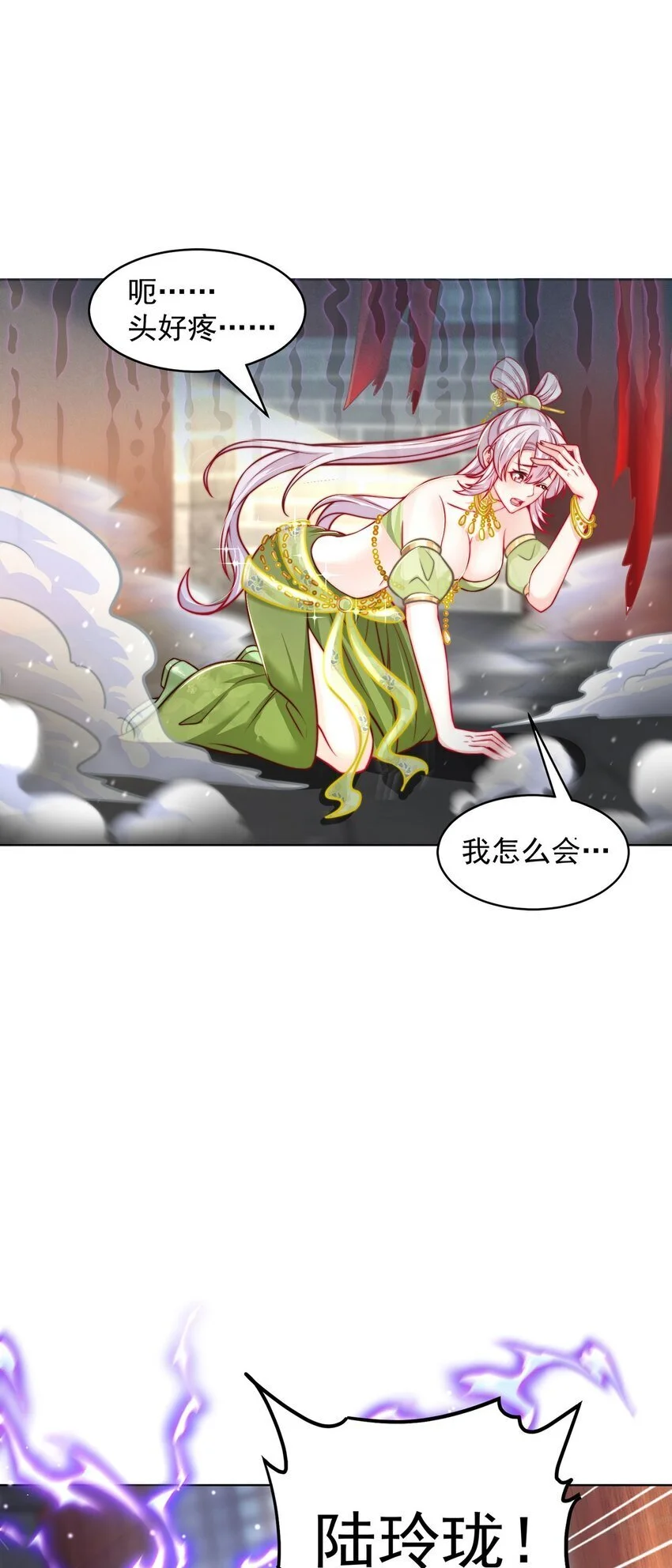 绝世强者只想回家种田境界等级漫画,第99话 神秘组织3图