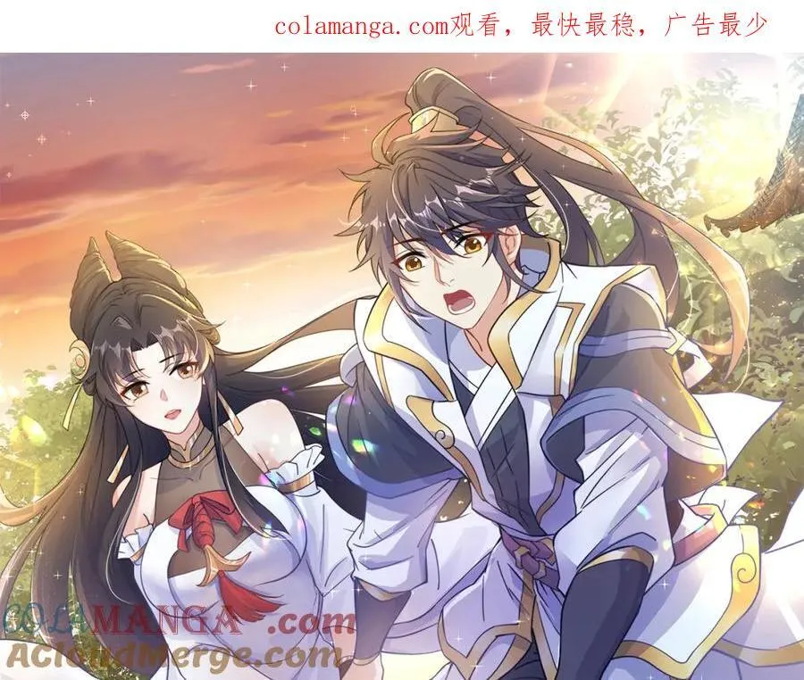 绝世强者只想回家种田动态漫画第一季漫画,第117话 帝尊陨落？1图