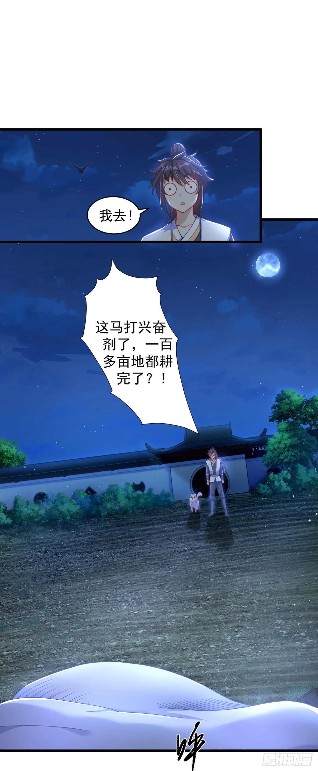 第10话 夫唱妇随1