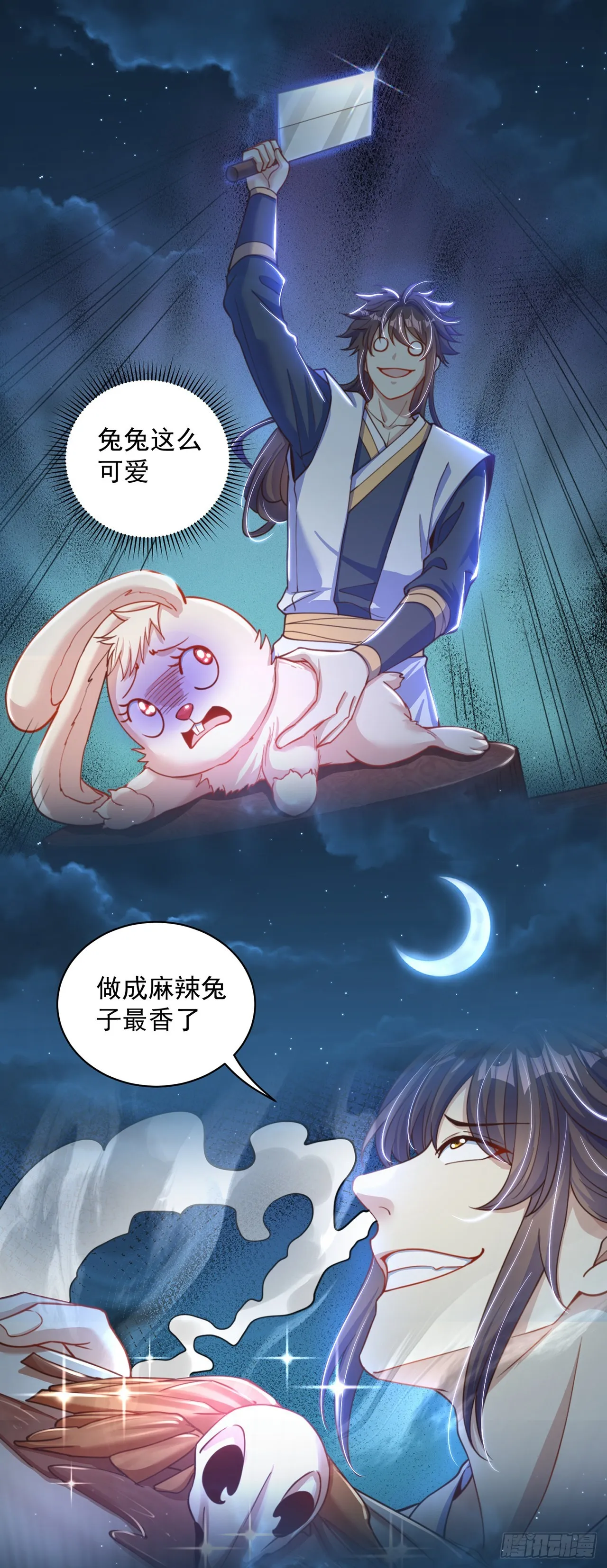 绝世强者只想回家种田全集解说漫画,第12话 giegie只疼我2图