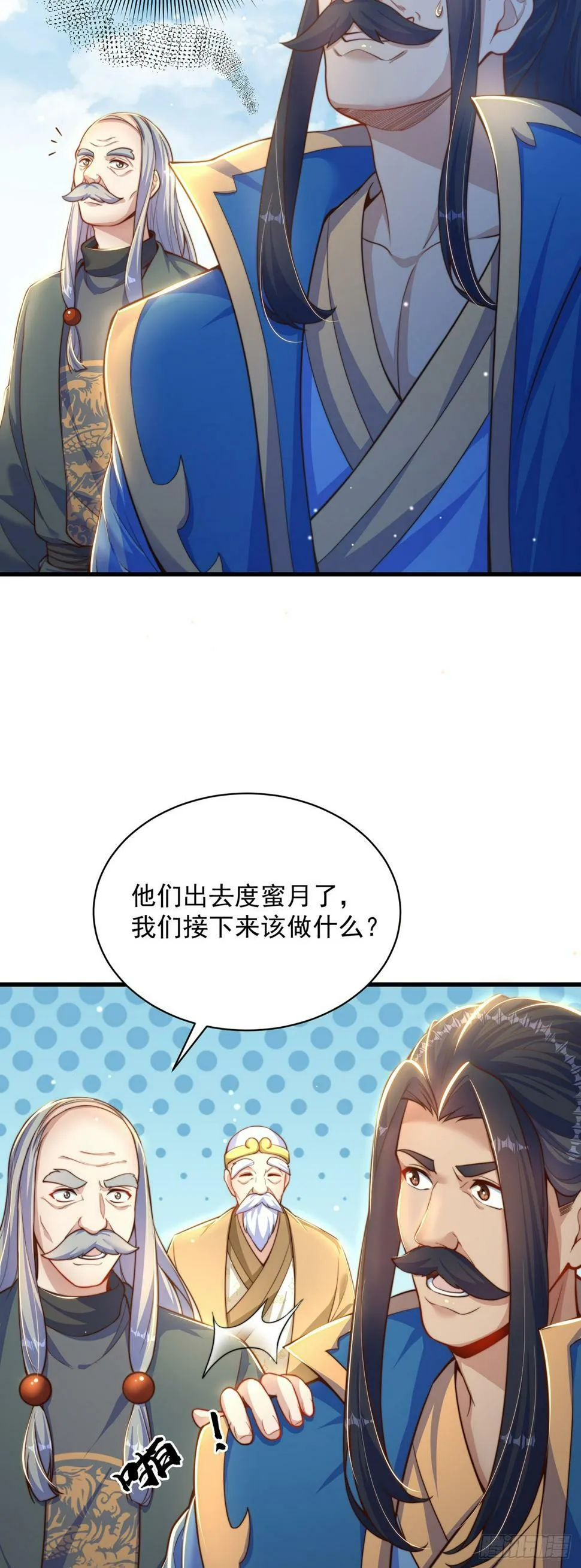 绝世强者只想回家种田全集解说漫画,第57话 被宰猪了5图