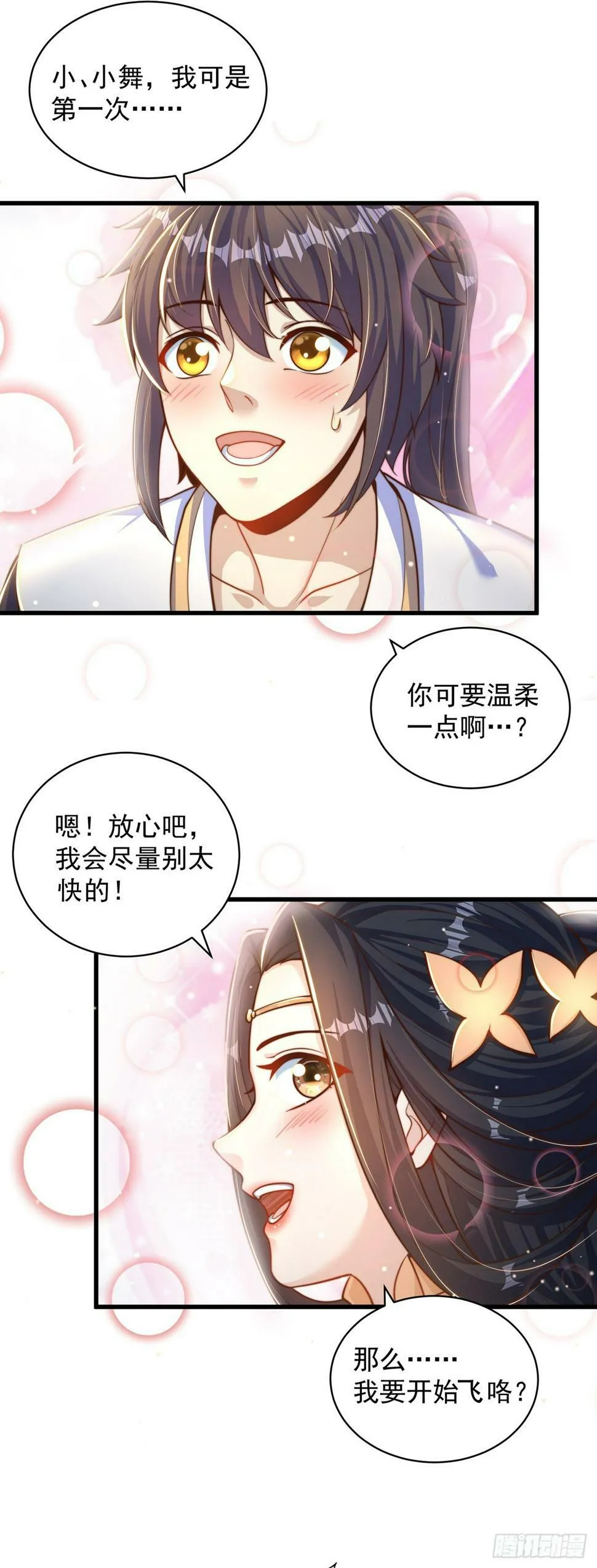 绝世强者只想回家种田全集解说漫画,第57话 被宰猪了2图