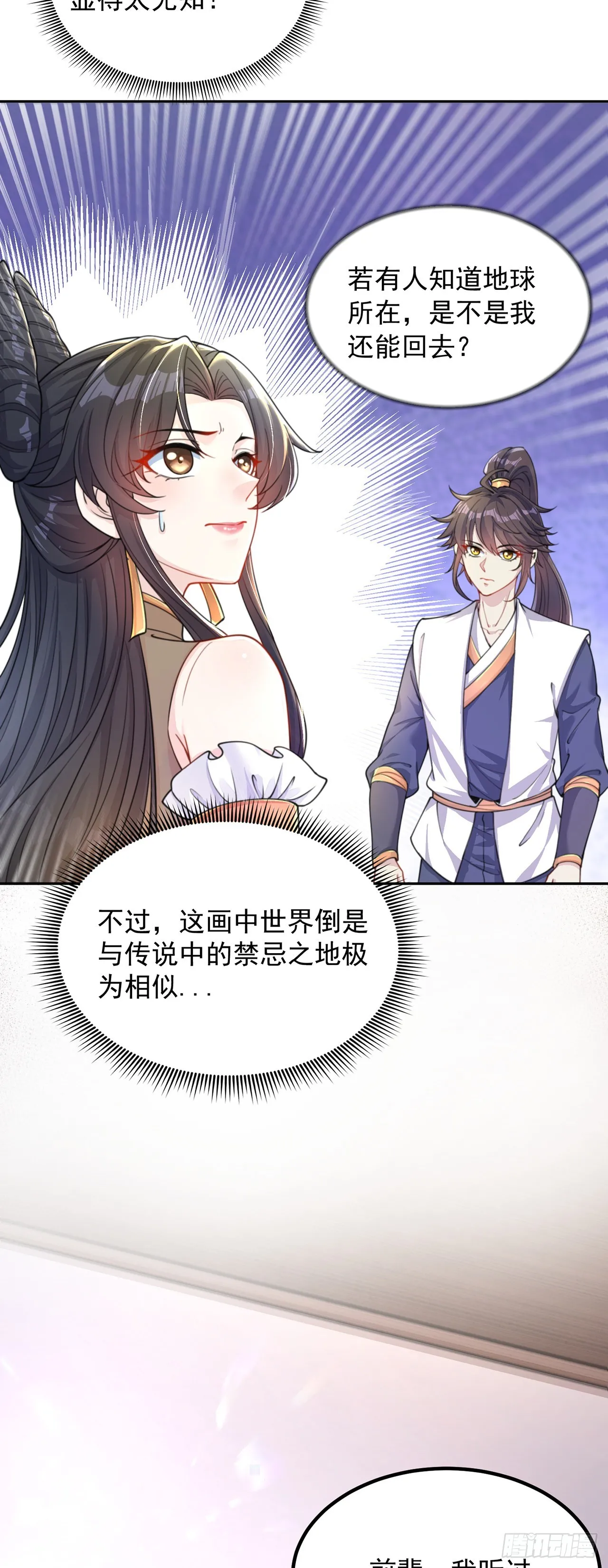 绝世强者只想回家种田全集解说漫画,第2话 捡到傻瓜美女？3图
