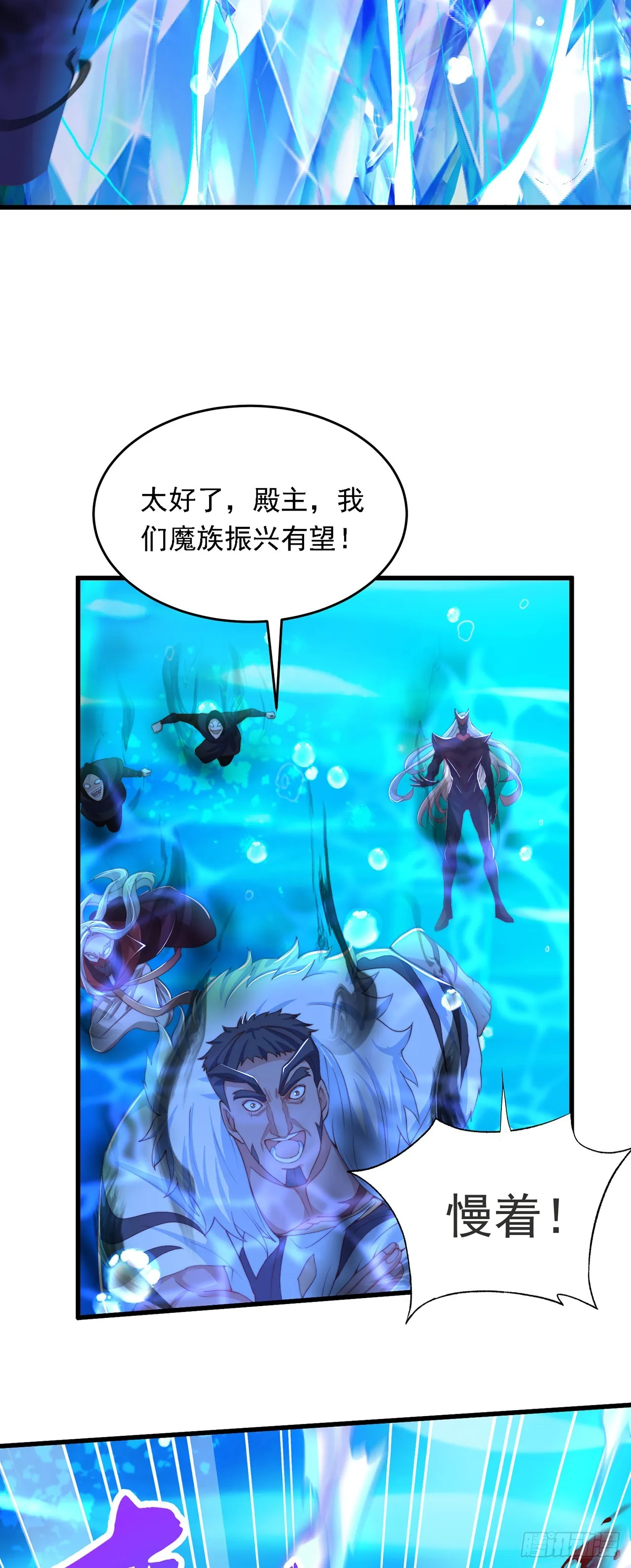 绝世强者只想回家种田动态漫画第一季漫画,第33话 天魔琴4图