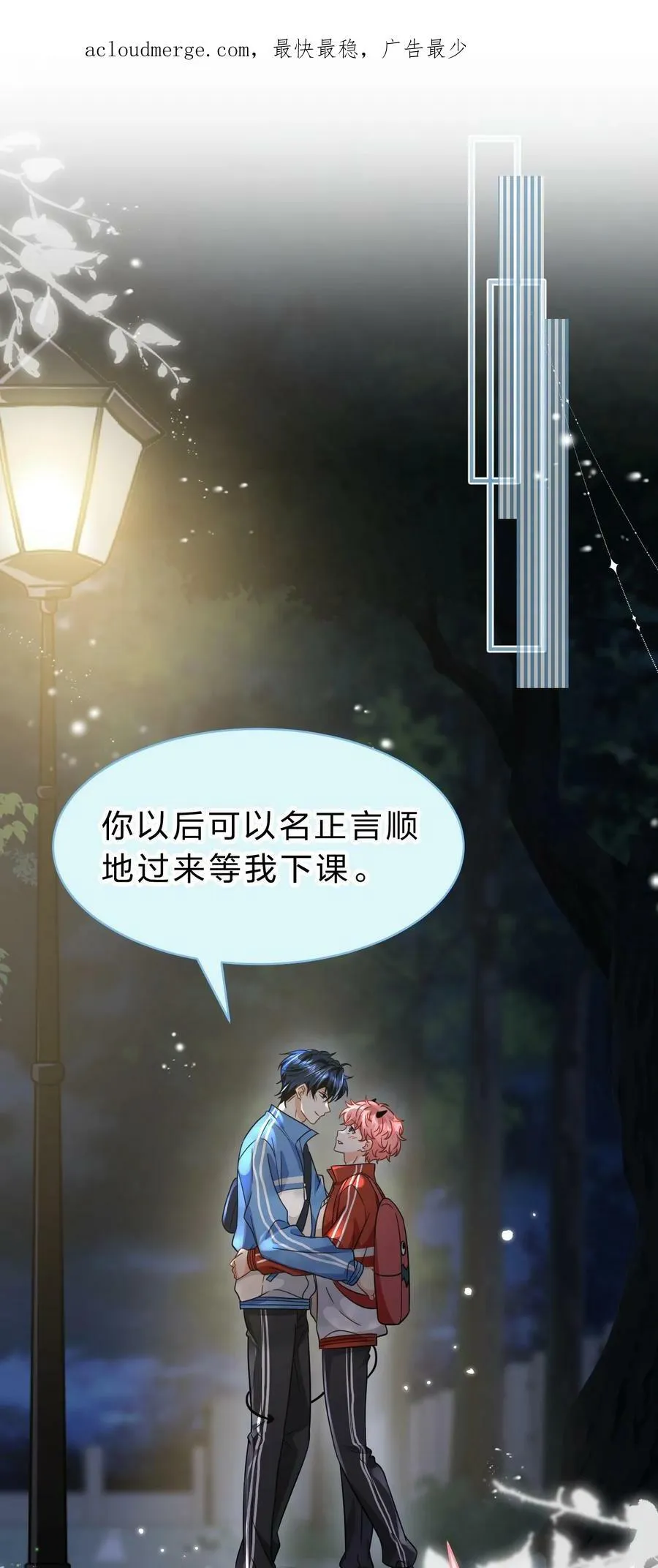 信息素说我们不可能漫画免费完整漫画,68 异地恋可真不容易啊~3图