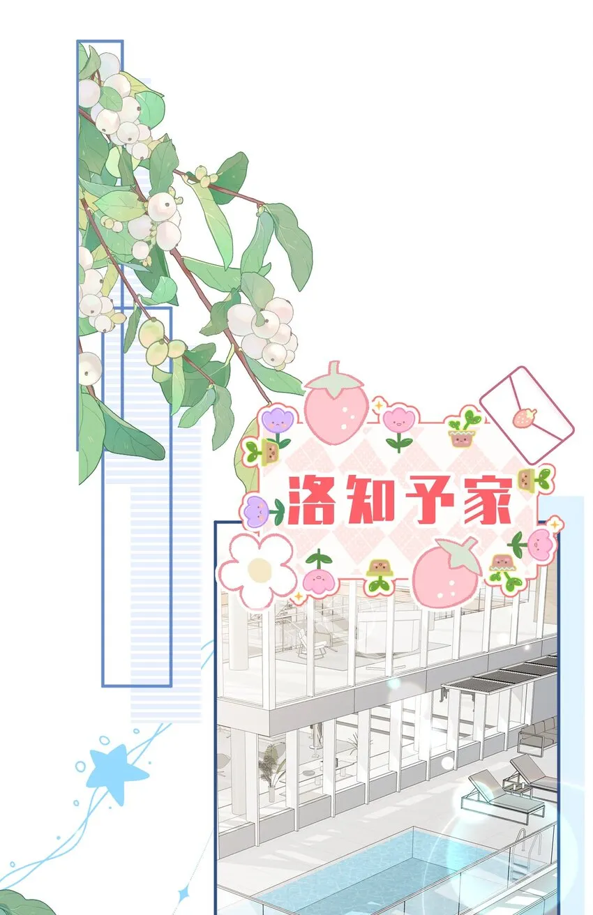 信息素说我们不可能百度云漫画,59 臭橘子还学会欺负人了！3图