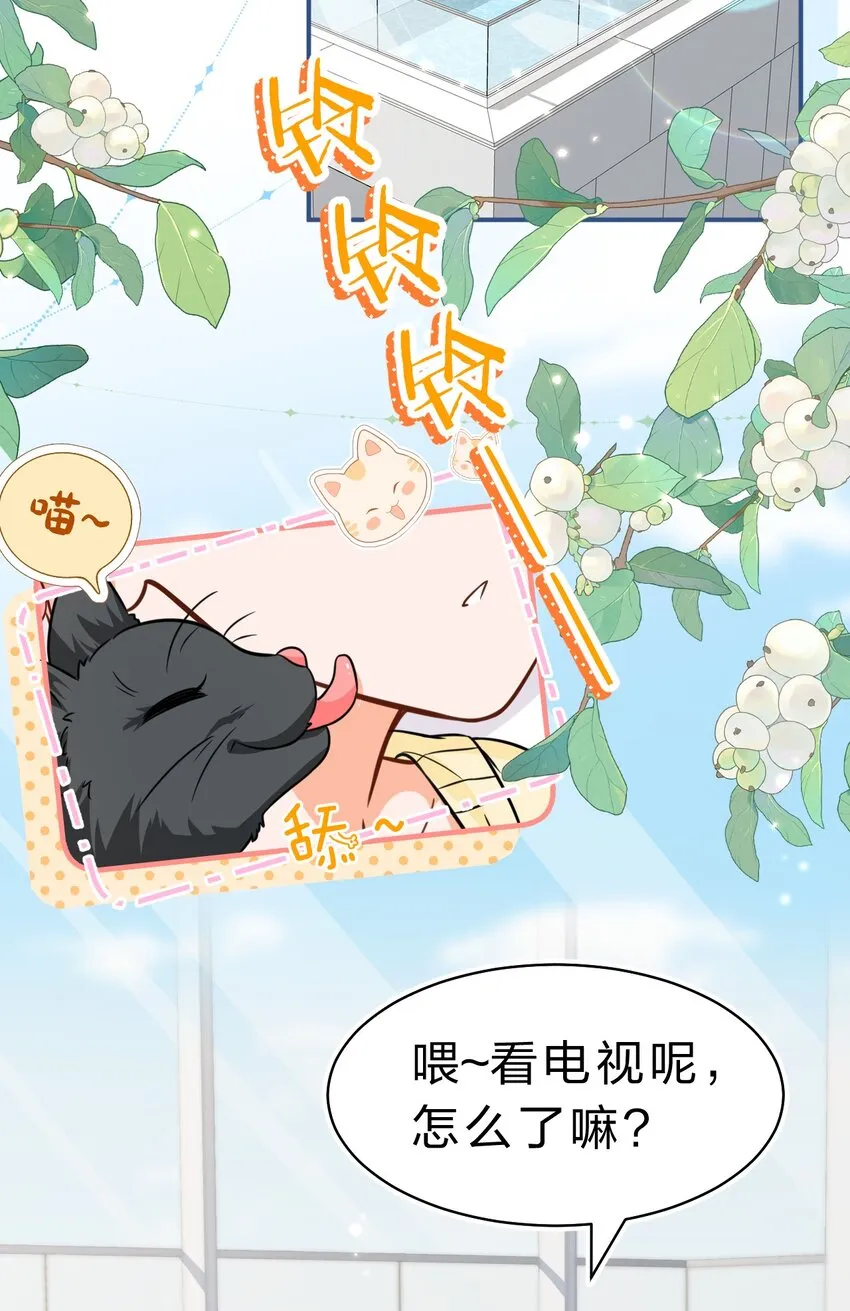 信息素说我们不可能百度云漫画,59 臭橘子还学会欺负人了！4图