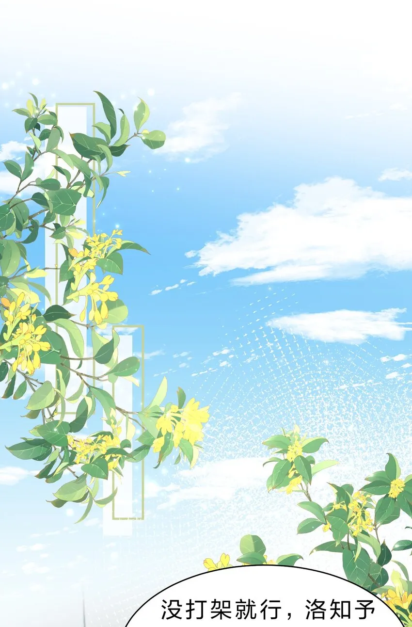 信息素说我们不可能简介漫画,33 让我闻闻你的信息素呗3图