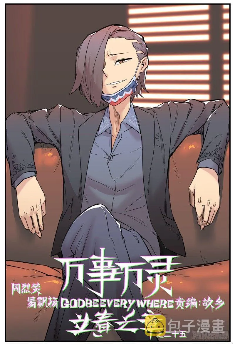无需顾及你的感受0