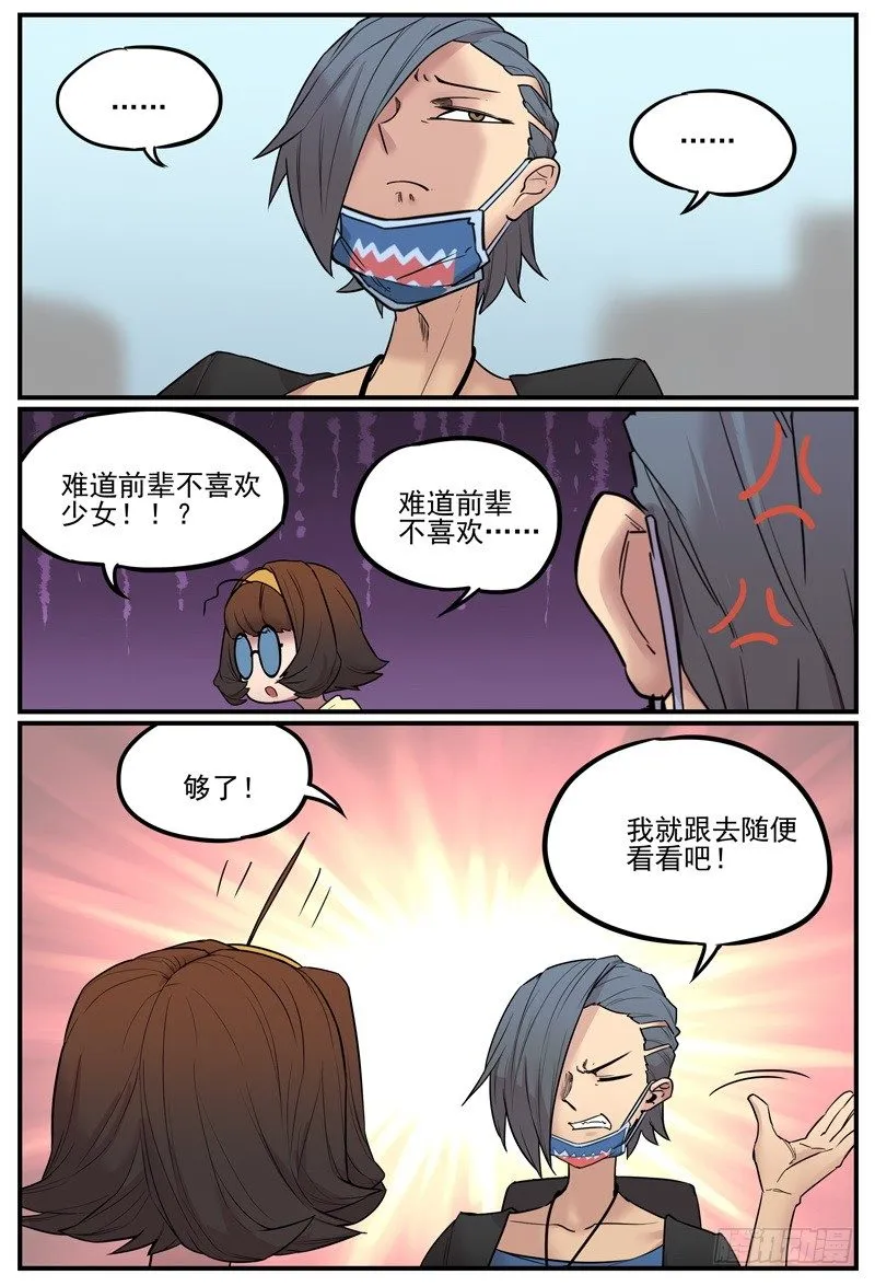 讨厌ZBE的原因3