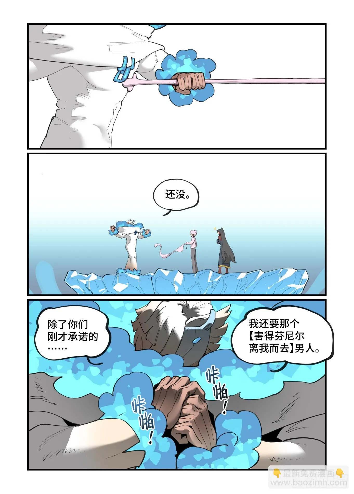大寒之章073