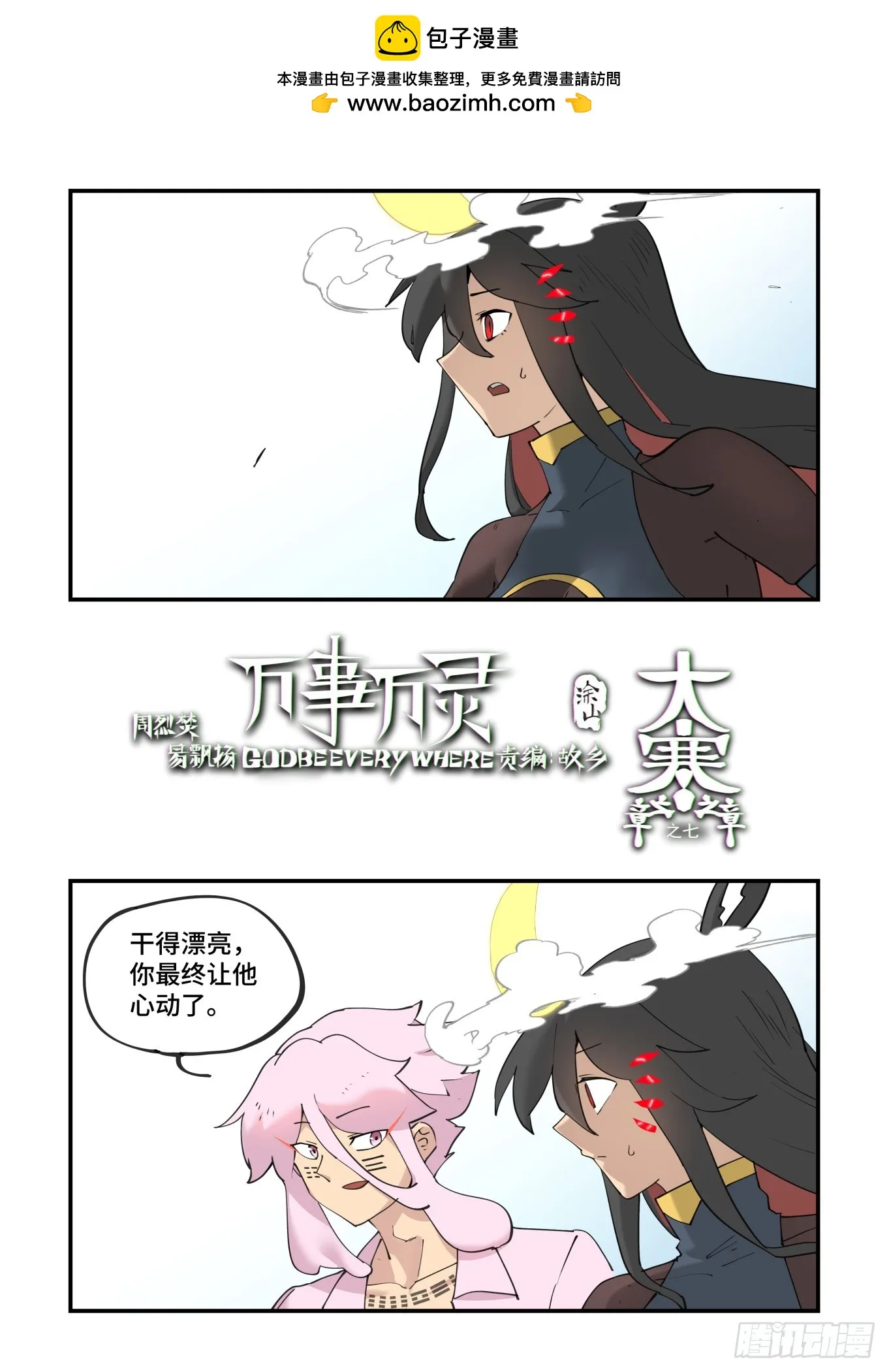 大寒之章070