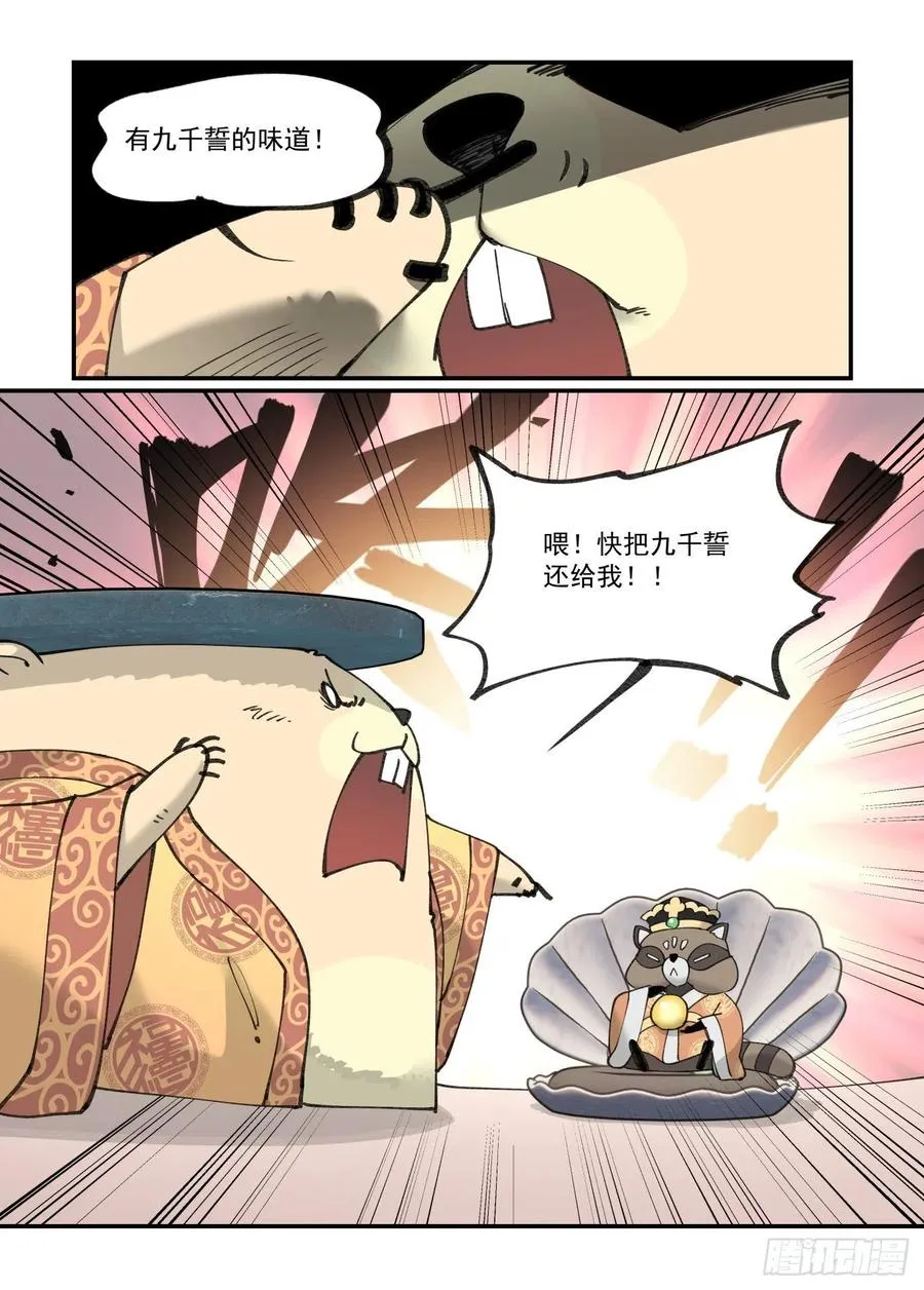 万事万灵漫画,白露之章471图