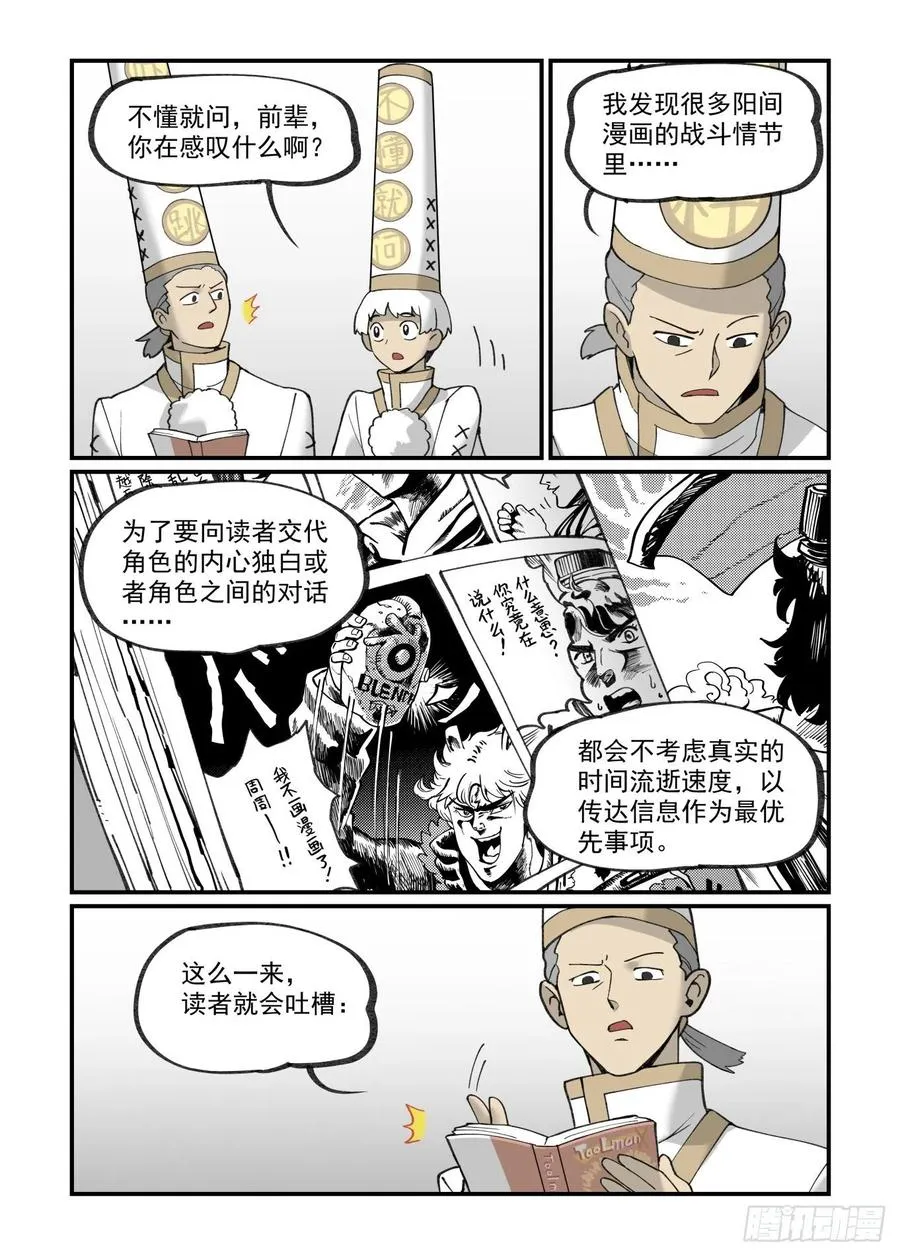 白露之章461