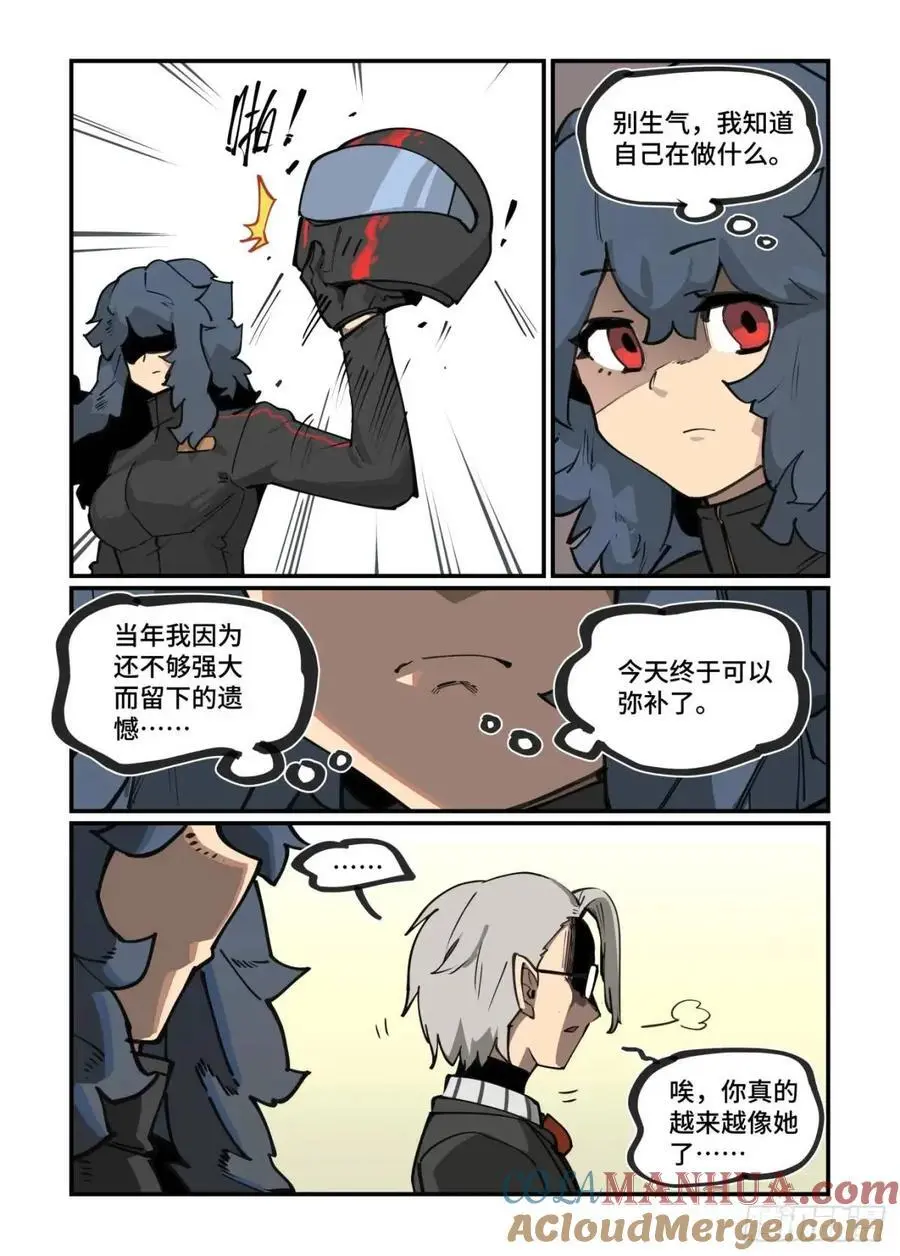 万事万物的发展规律是什么漫画,大寒之章363图