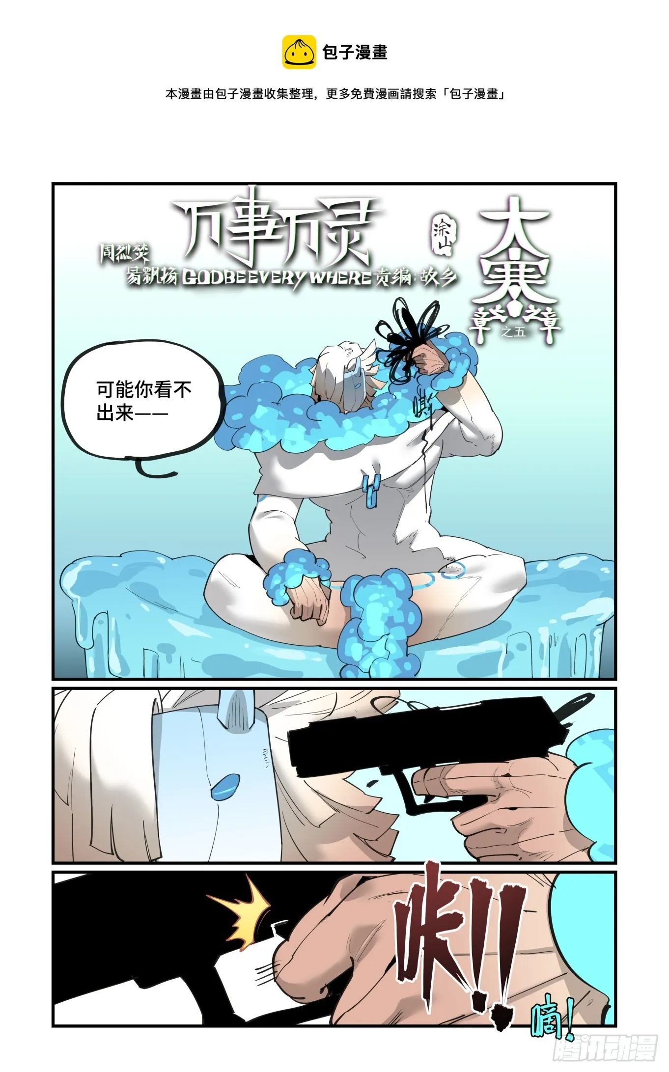 大寒之章050