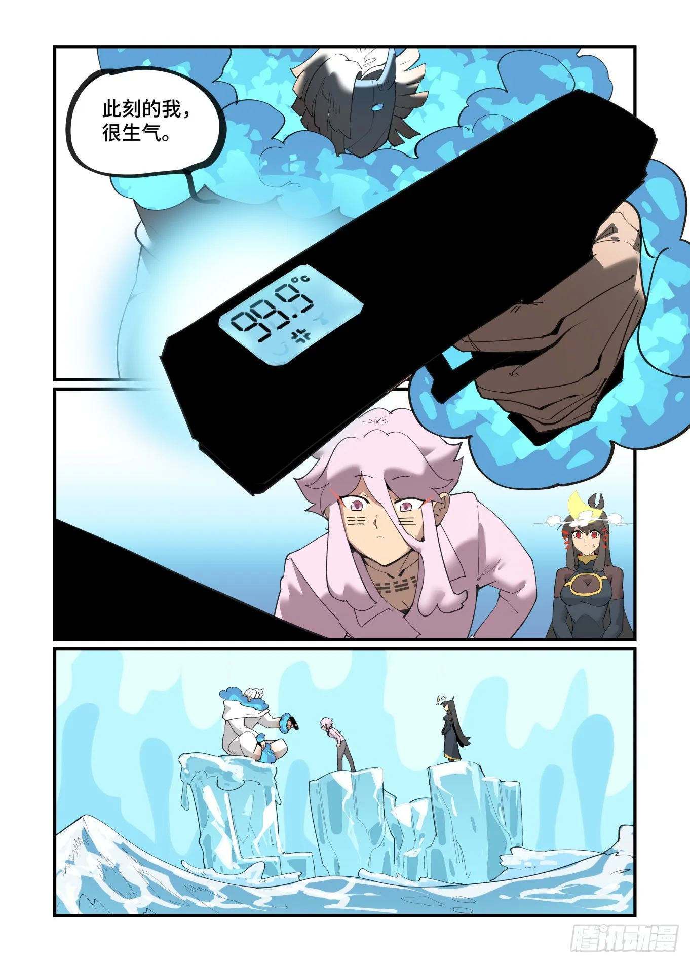 大寒之章051