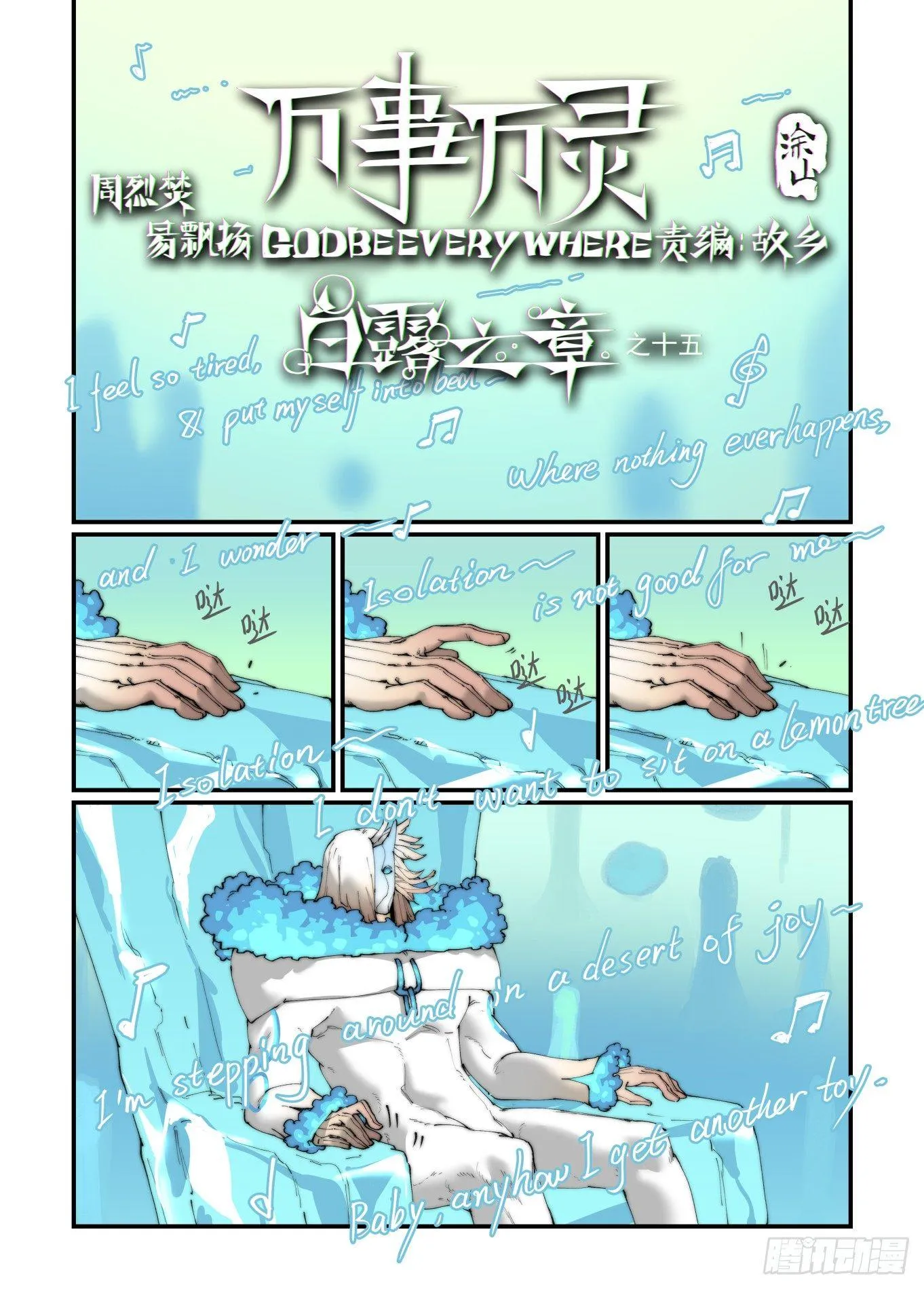 白露之章150