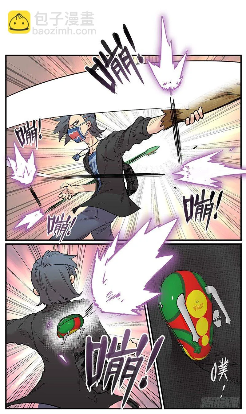 万事万物的发展规律是什么漫画,套外4图