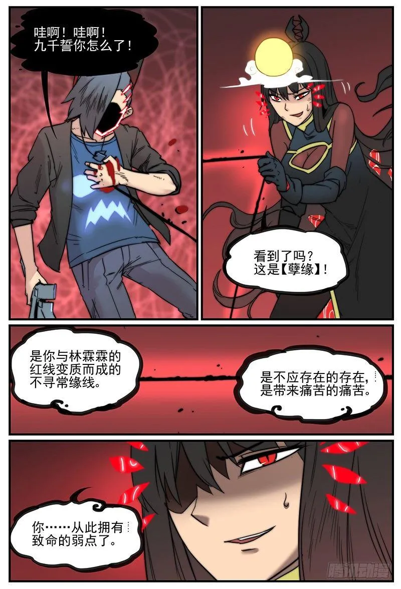 触神者们2